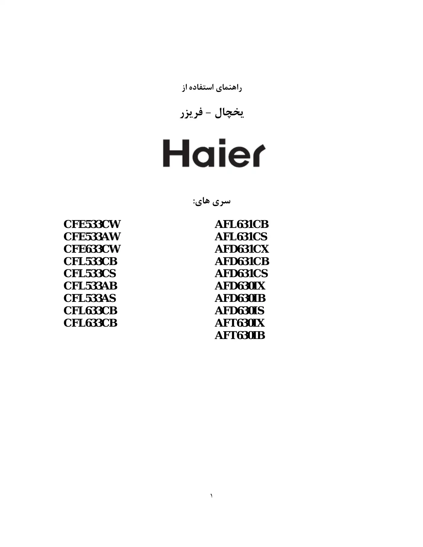 Haier AFD631CX User Manual Manual pdf 1 page image