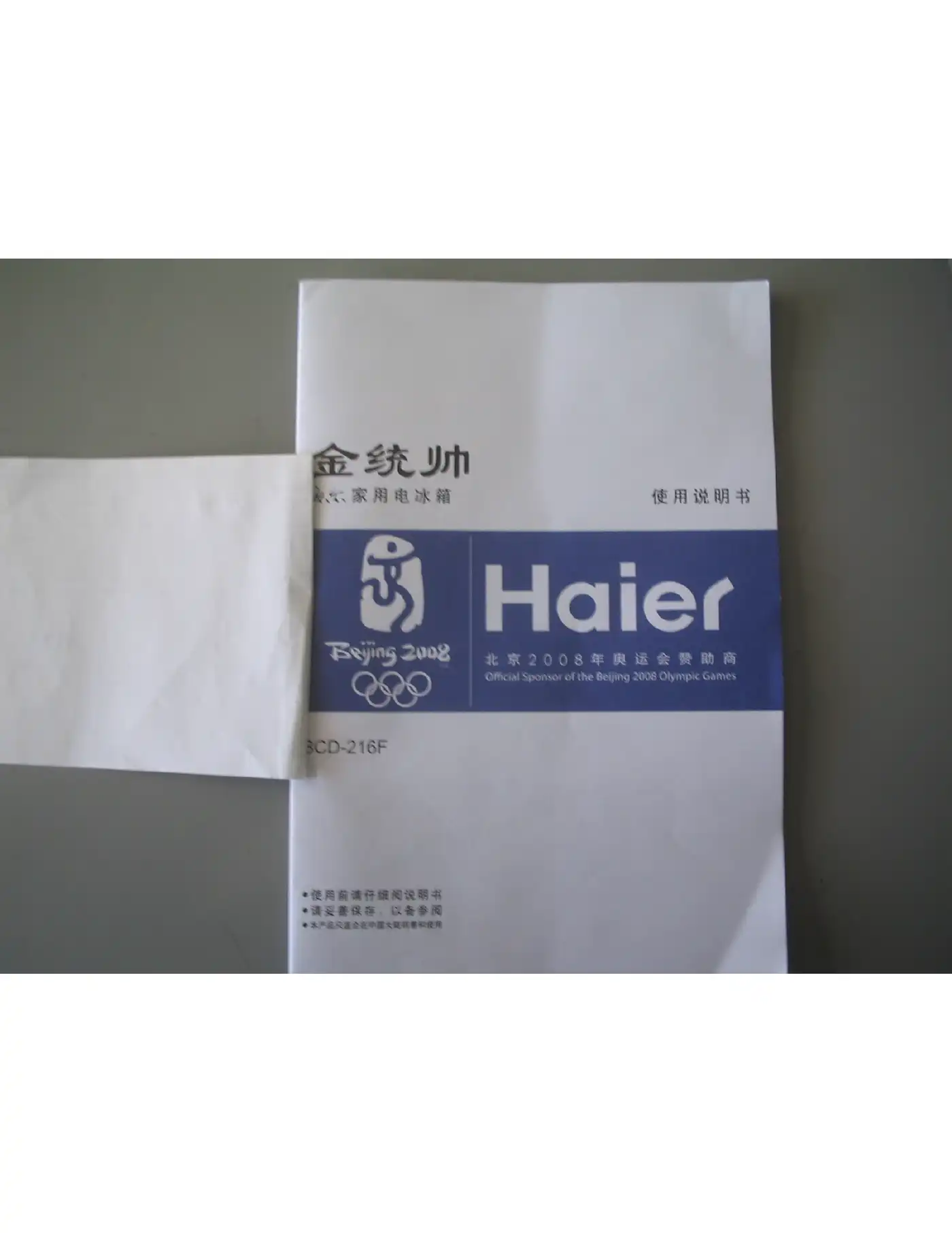 Haier BCD-216 User Manual Manual pdf 1 page image