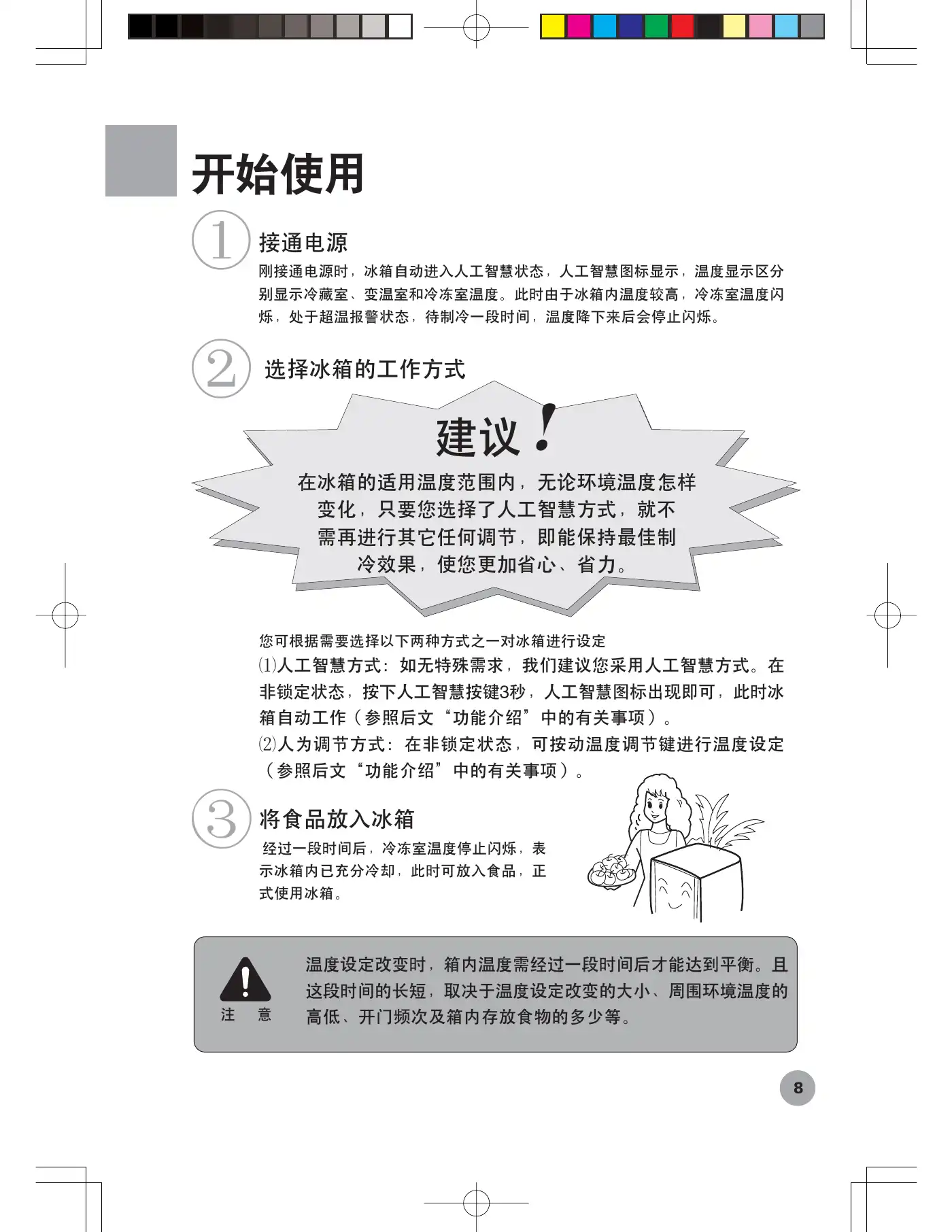 Haier BCD-272WBCS User Manual Manual pdf 10 page image