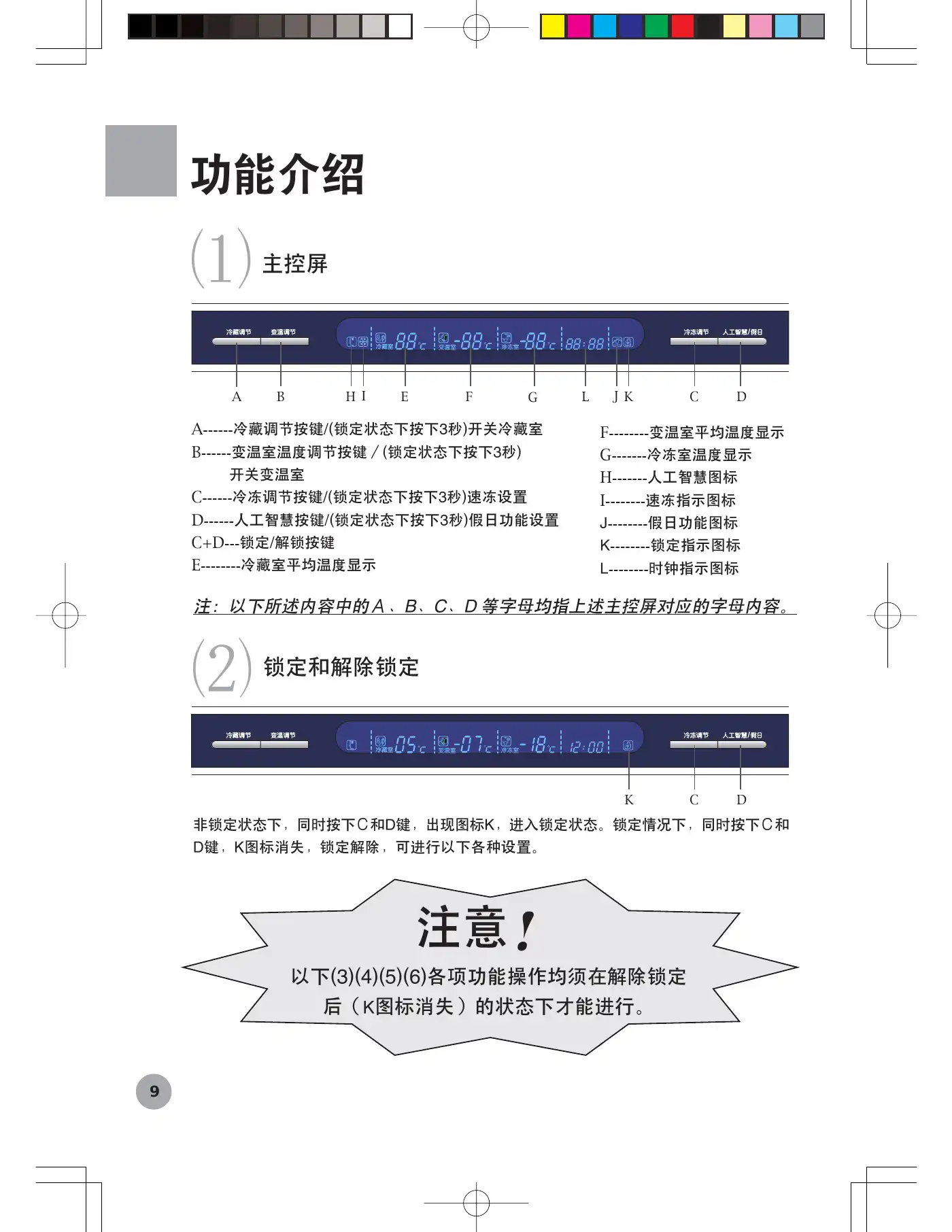 Haier BCD-272WBCS User Manual Manual pdf 11 page image