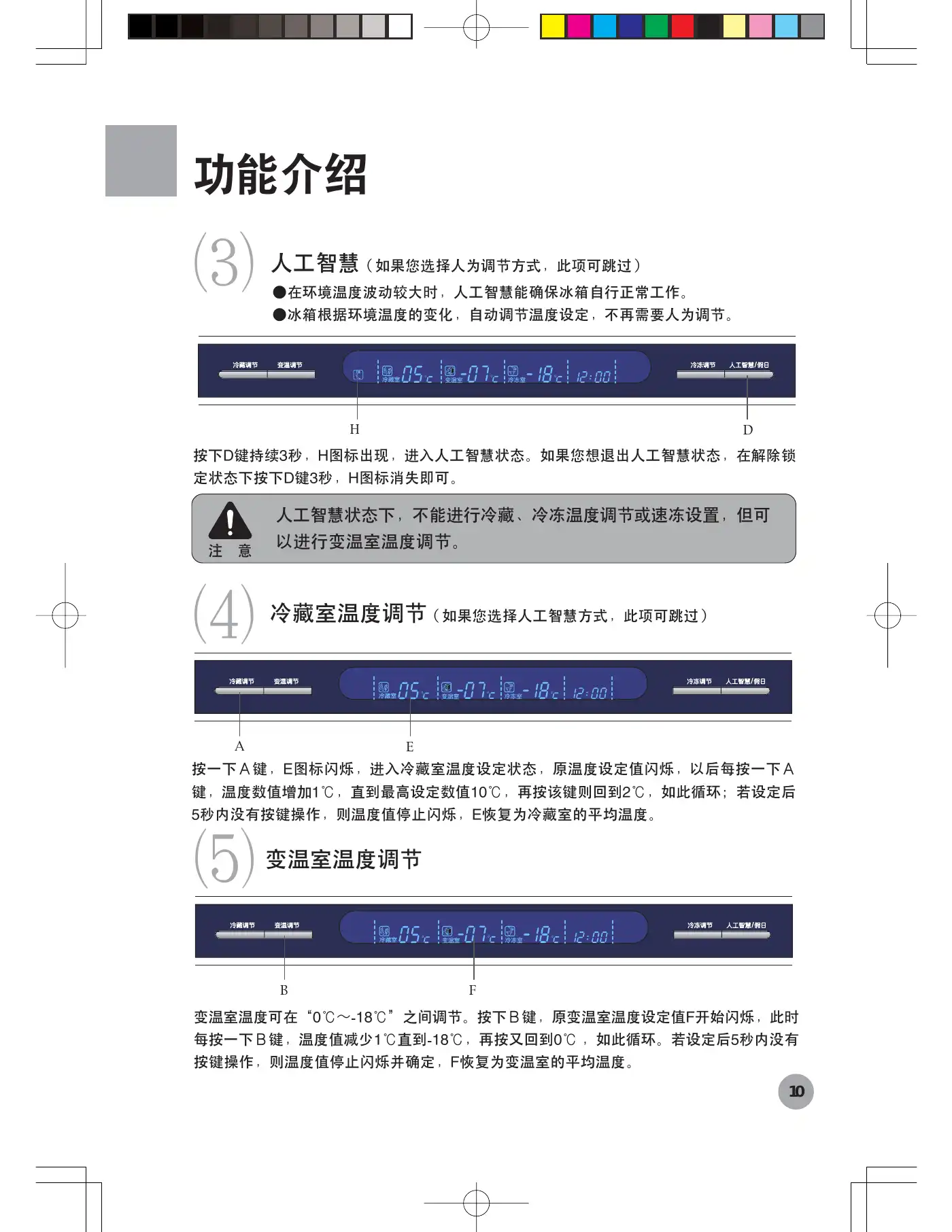Haier BCD-272WBCS User Manual Manual pdf 12 page image