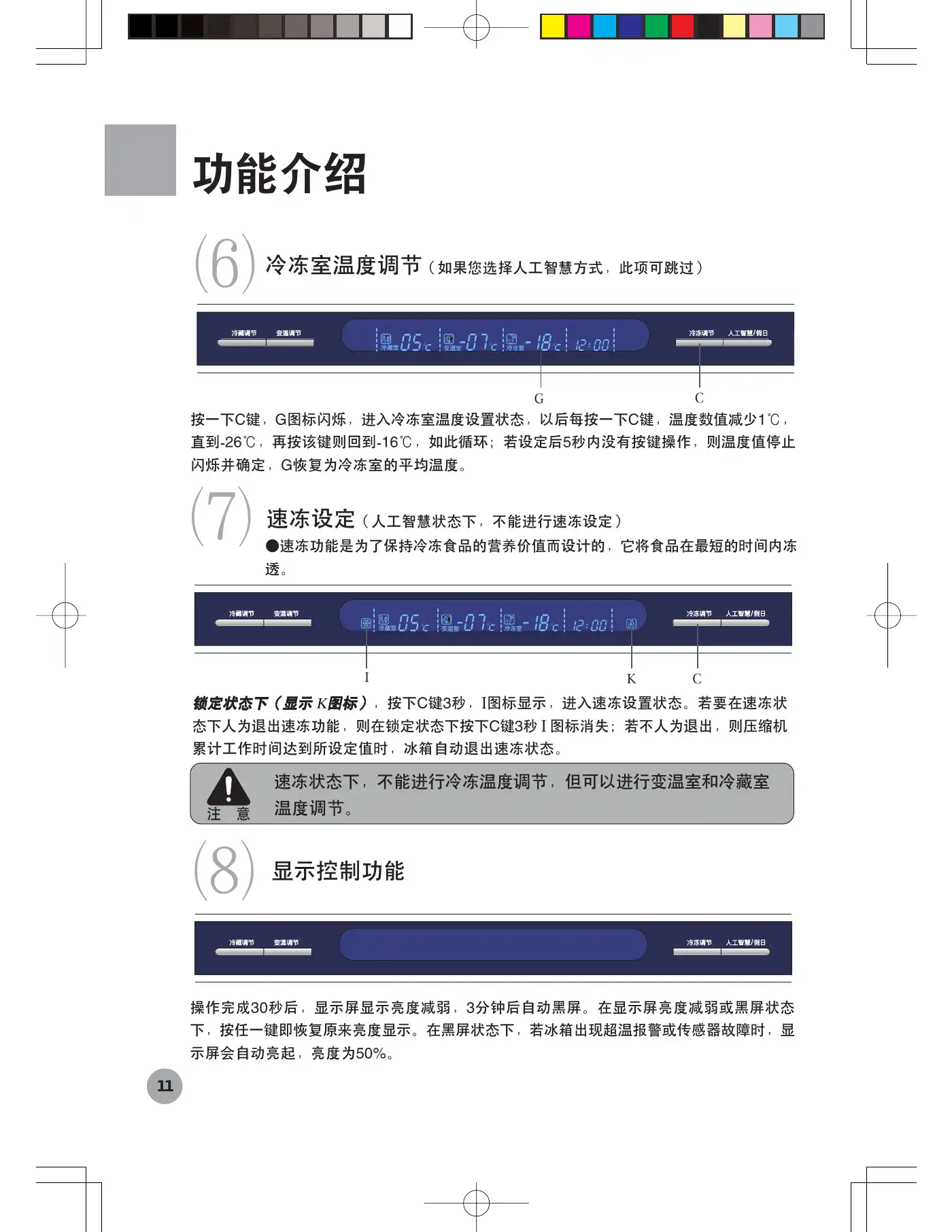 Haier BCD-272WBCS User Manual Manual pdf 13 page image