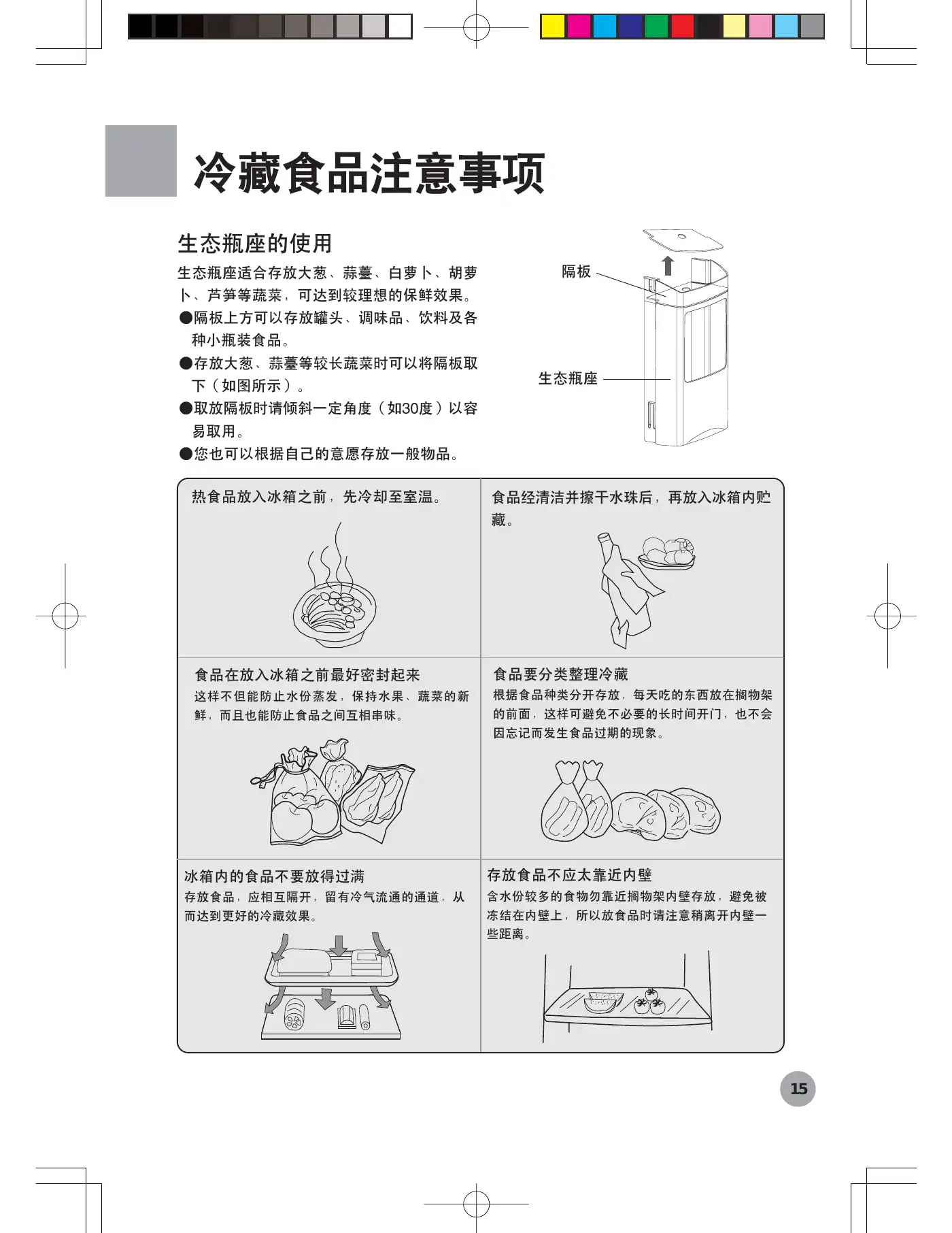 Haier BCD-272WBCS User Manual Manual pdf 17 page image