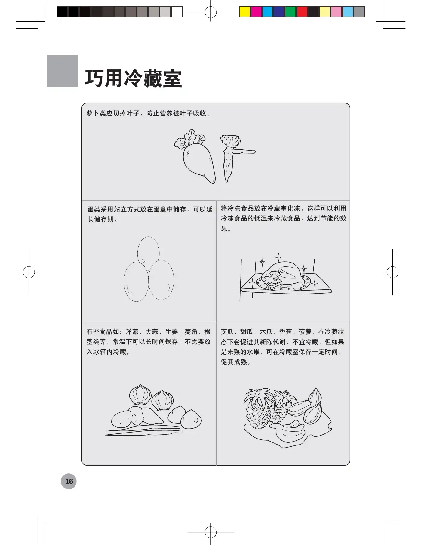 Haier BCD-272WBCS User Manual Manual pdf 18 page image