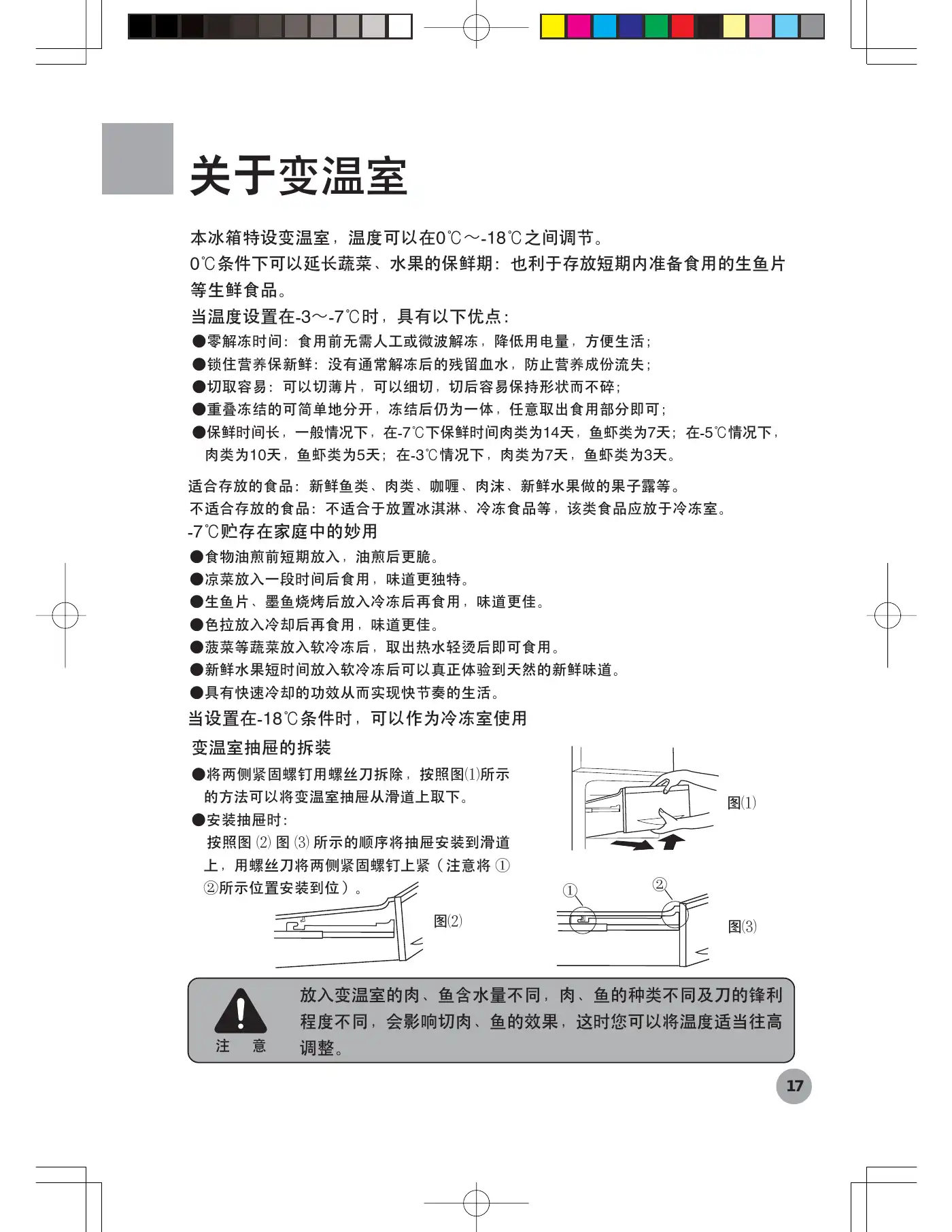 Haier BCD-272WBCS User Manual Manual pdf 19 page image