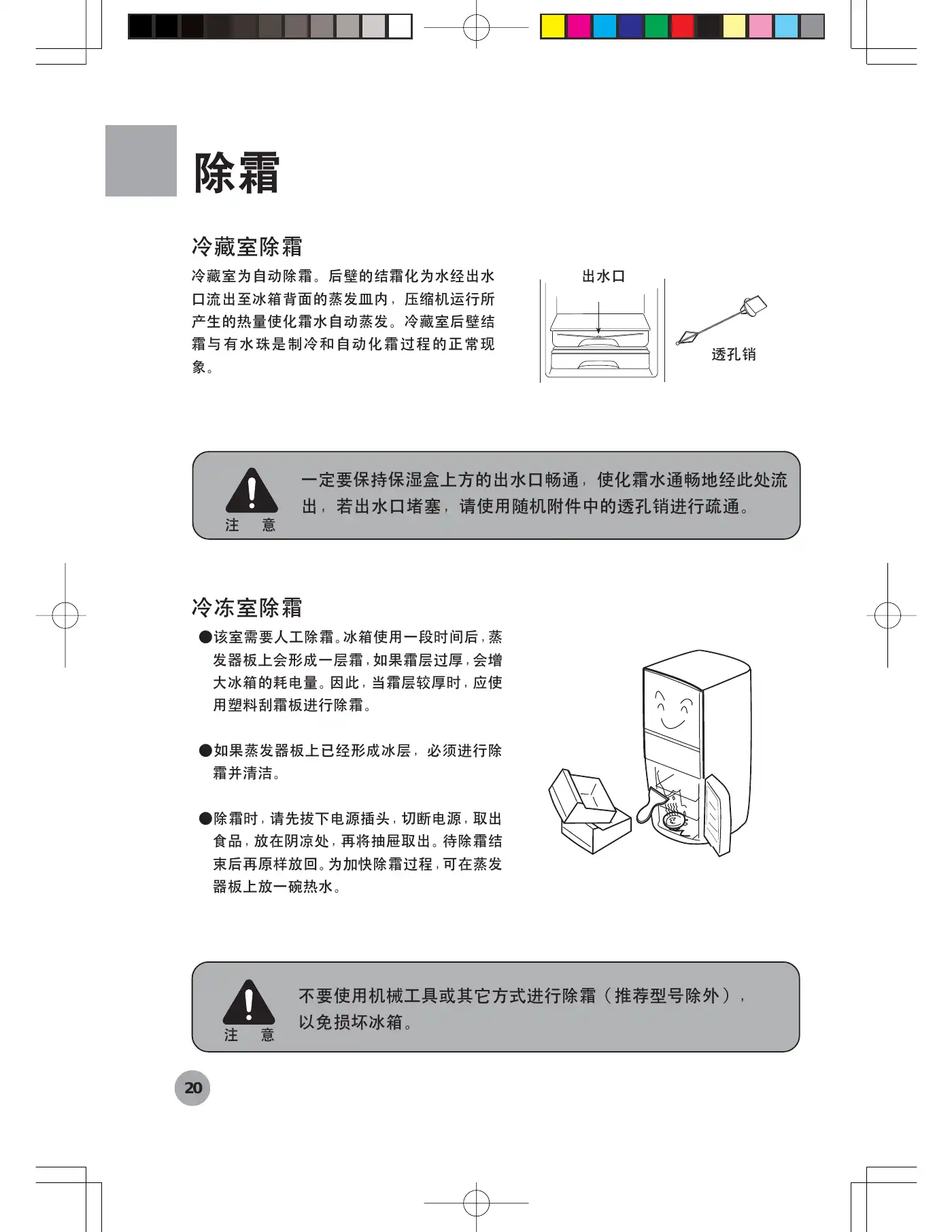 Haier BCD-272WBCS User Manual Manual pdf 22 page image