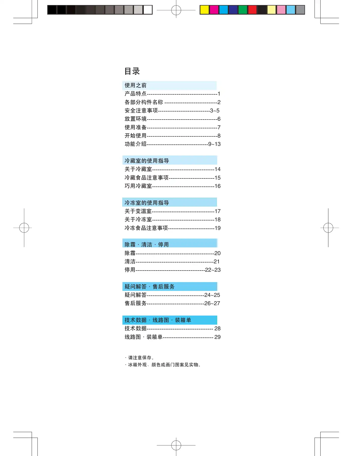 Haier BCD-272WBCS User Manual Manual pdf 2 page image