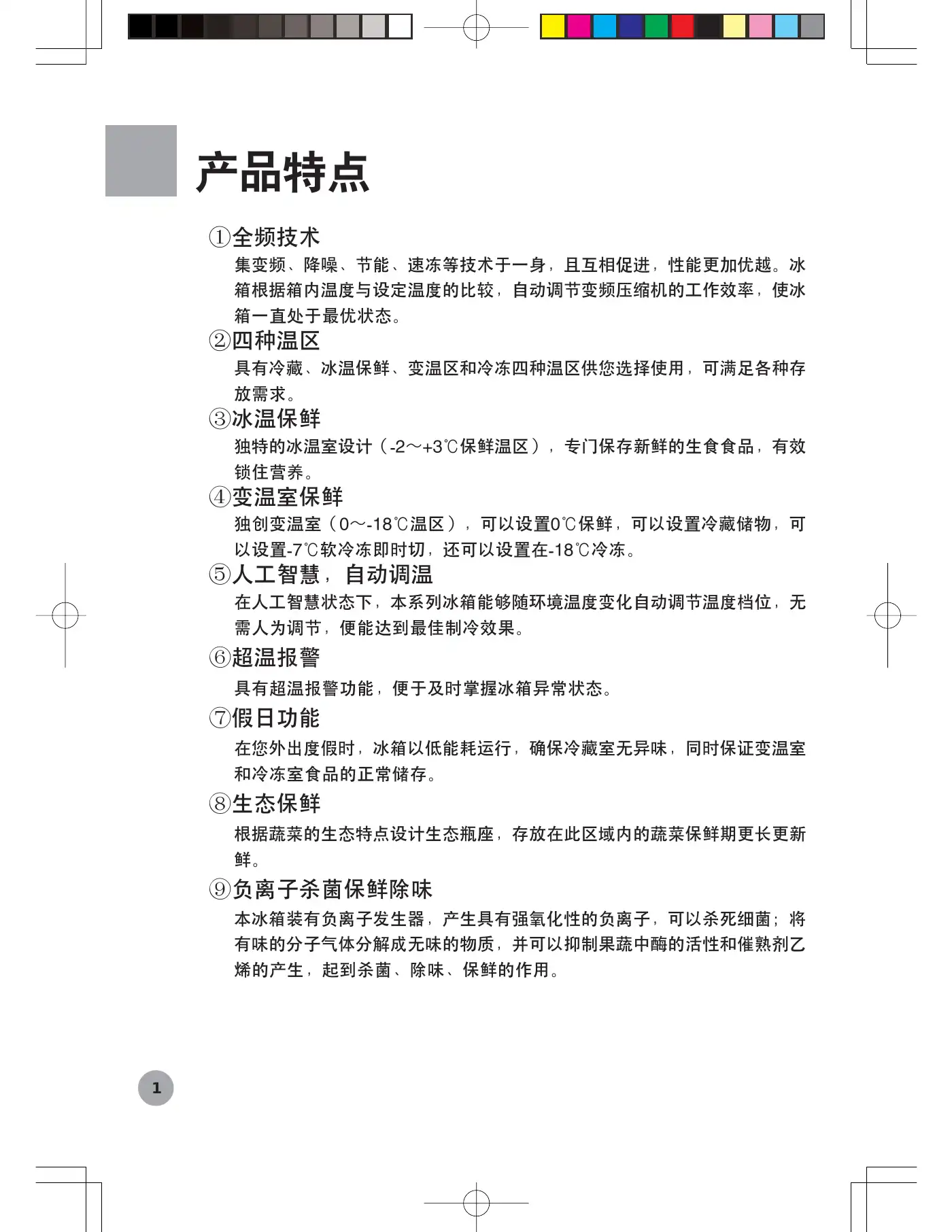 Haier BCD-272WBCS User Manual Manual pdf 3 page image