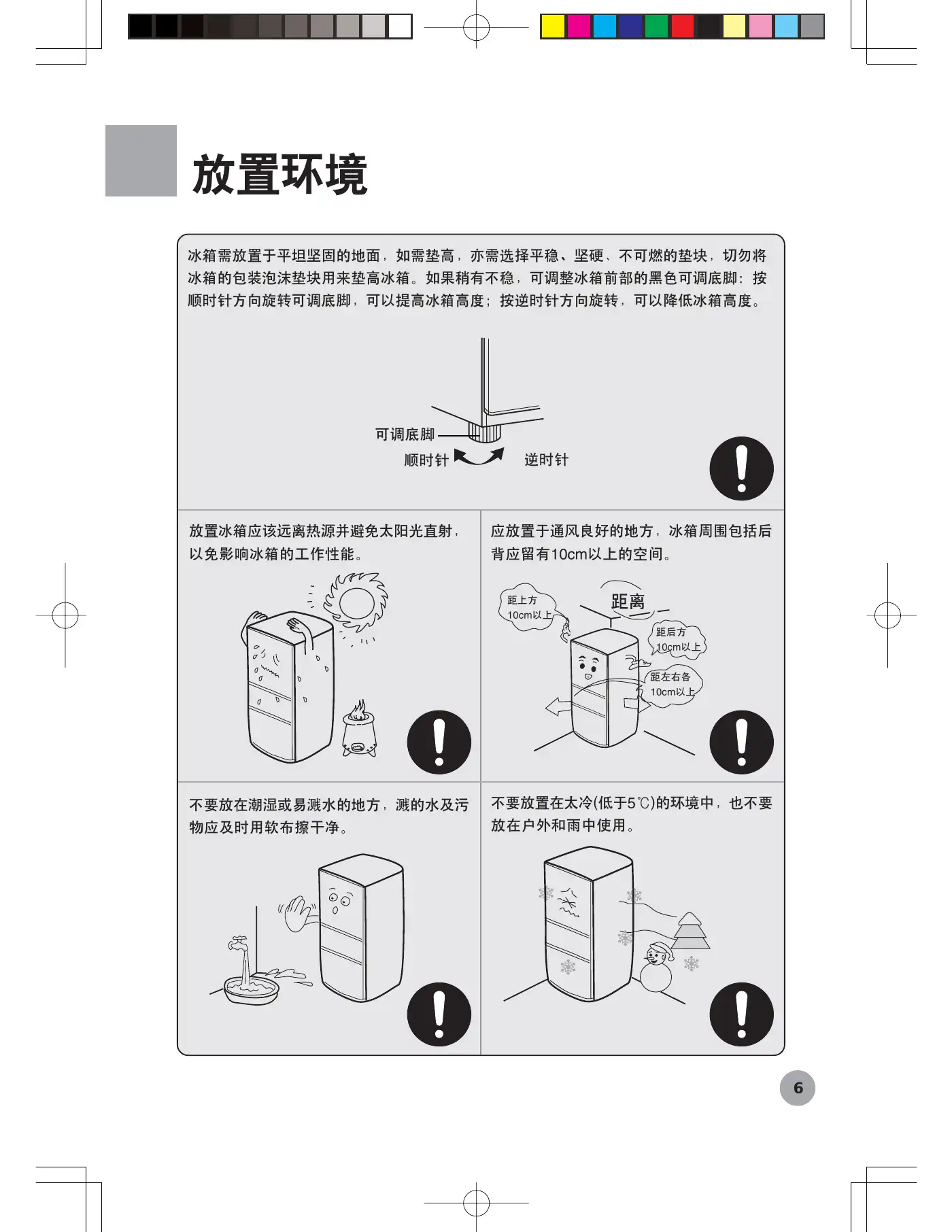 Haier BCD-272WBCS User Manual Manual pdf 8 page image