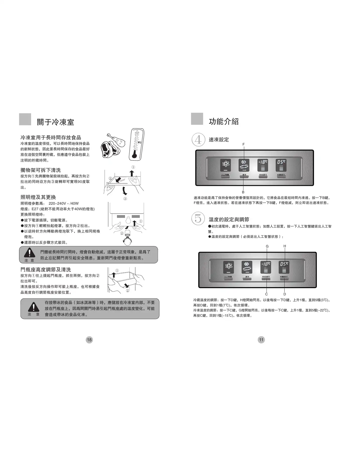 Haier BCD-539WE User Manual Manual pdf 13 page image