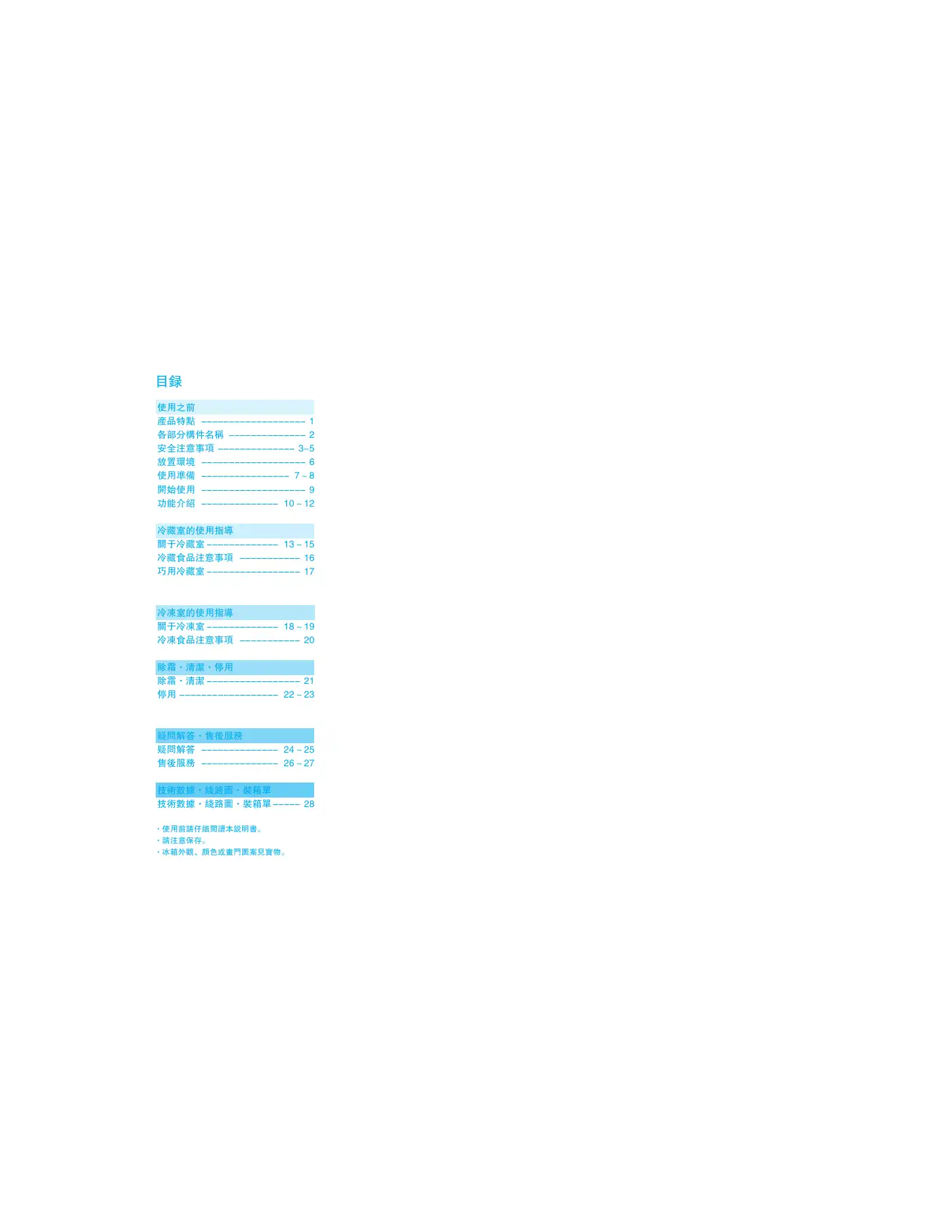 Haier BCD-539WE User Manual Manual pdf 2 page image