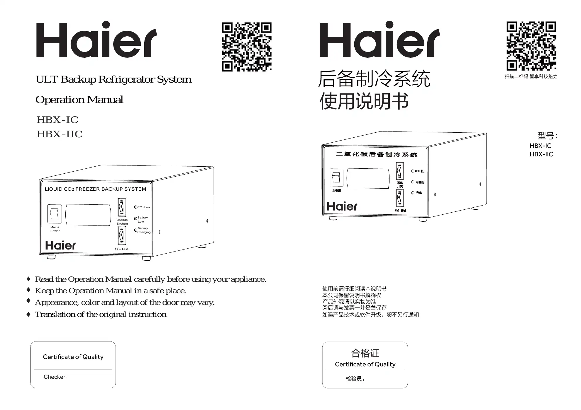 Haier HBX-IC Operation Manual Manual pdf 1 page image