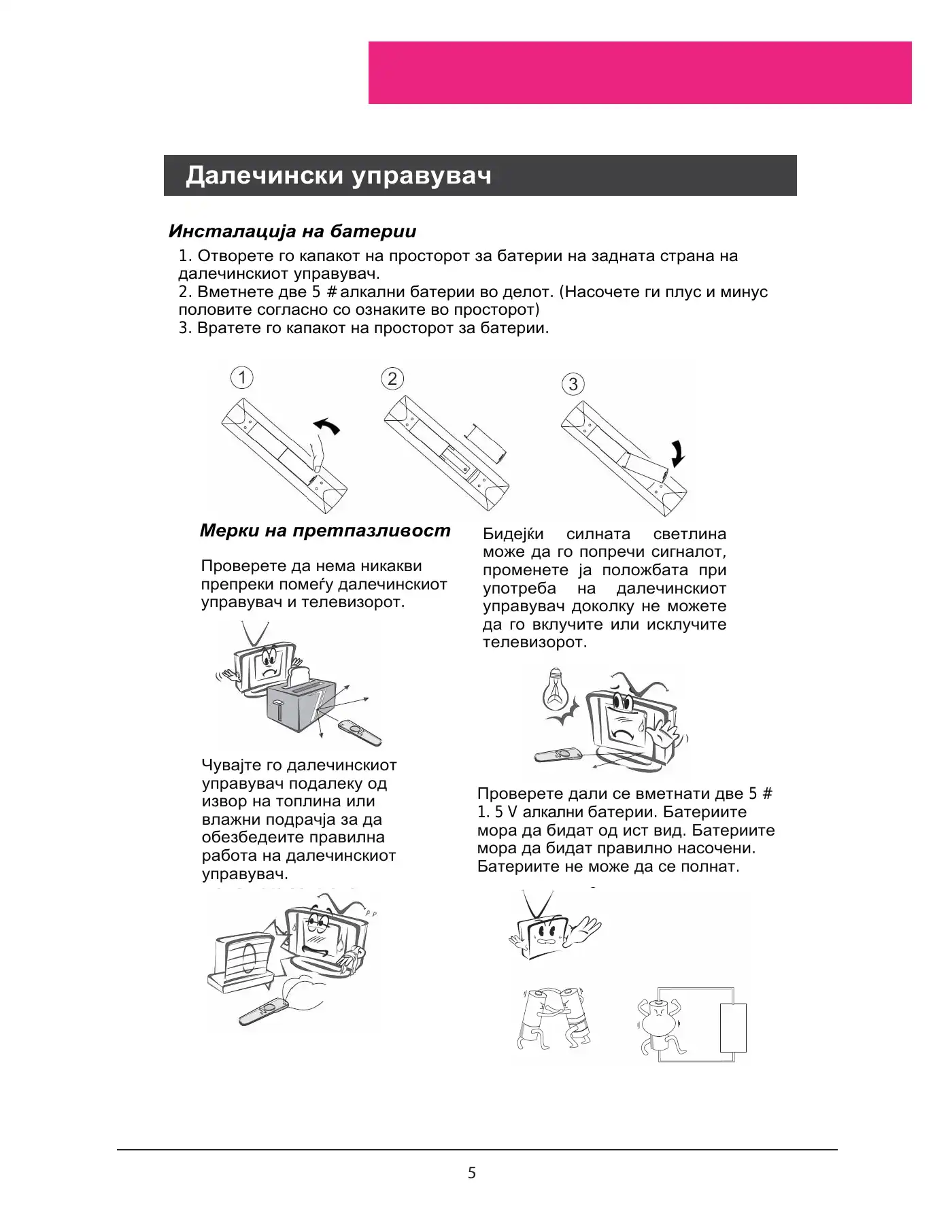 Haier L22A11W User Manual Manual pdf 133 page image