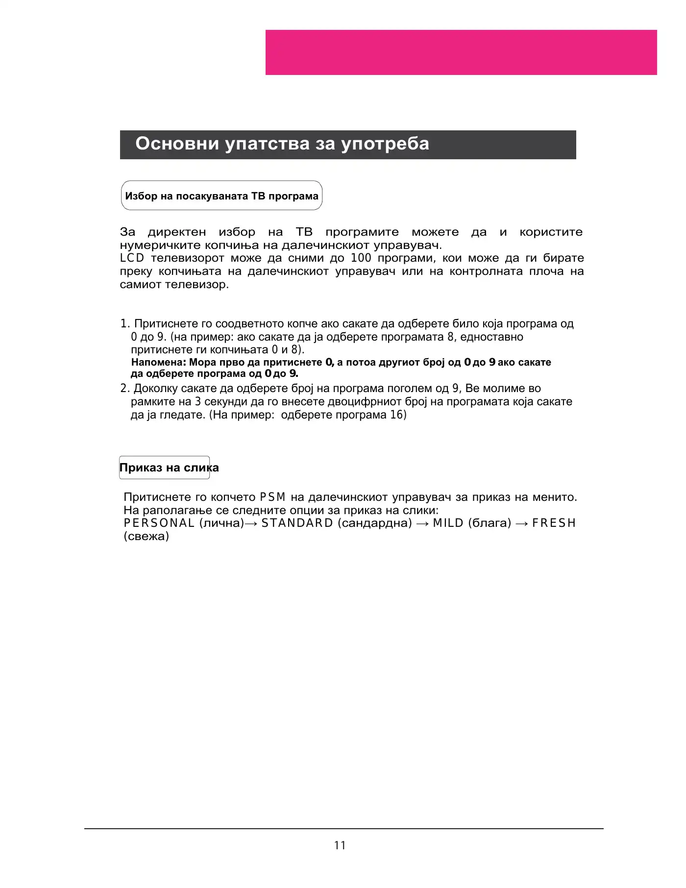 Haier L22A11W User Manual Manual pdf 139 page image