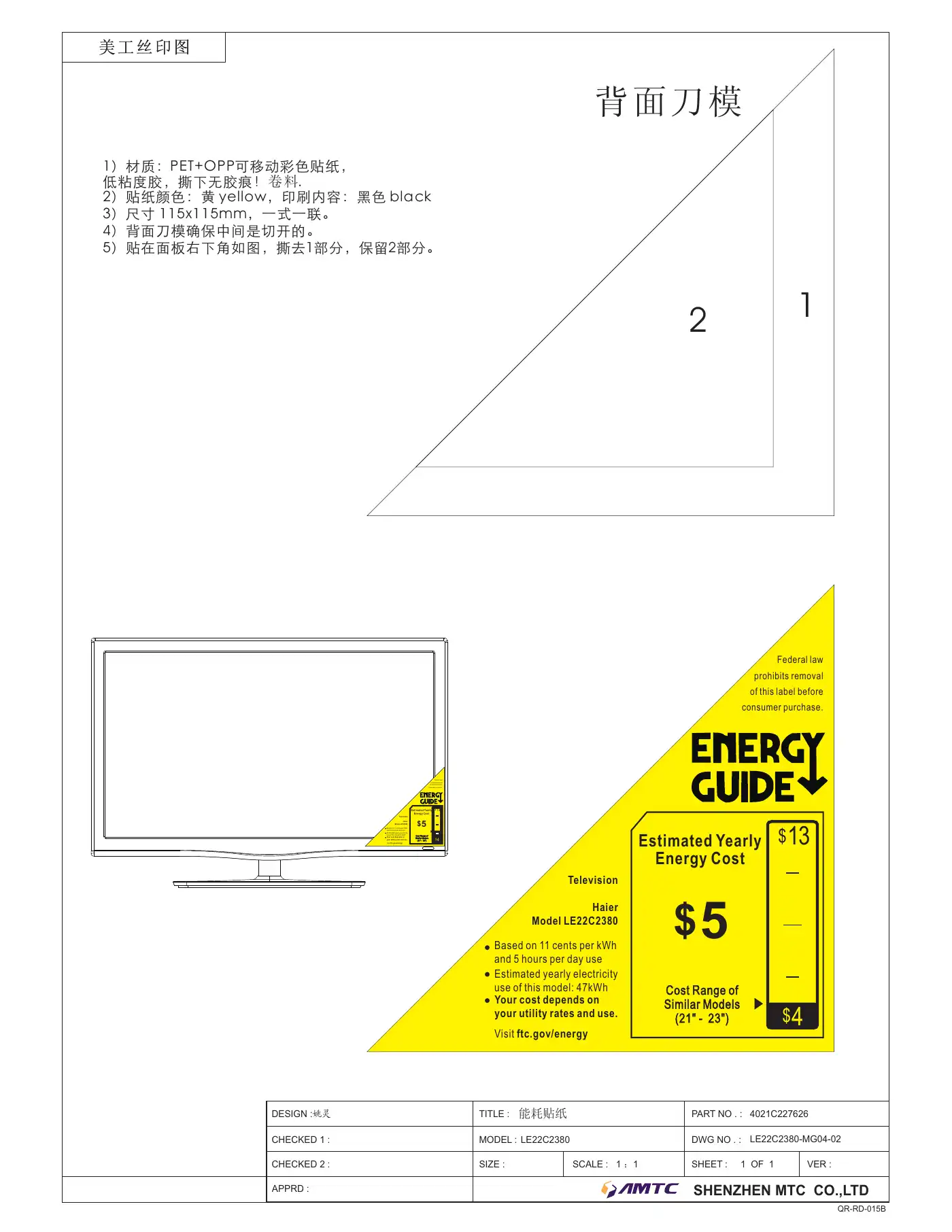 Haier LE22C2380 Energy Manual Manual pdf 1 page image
