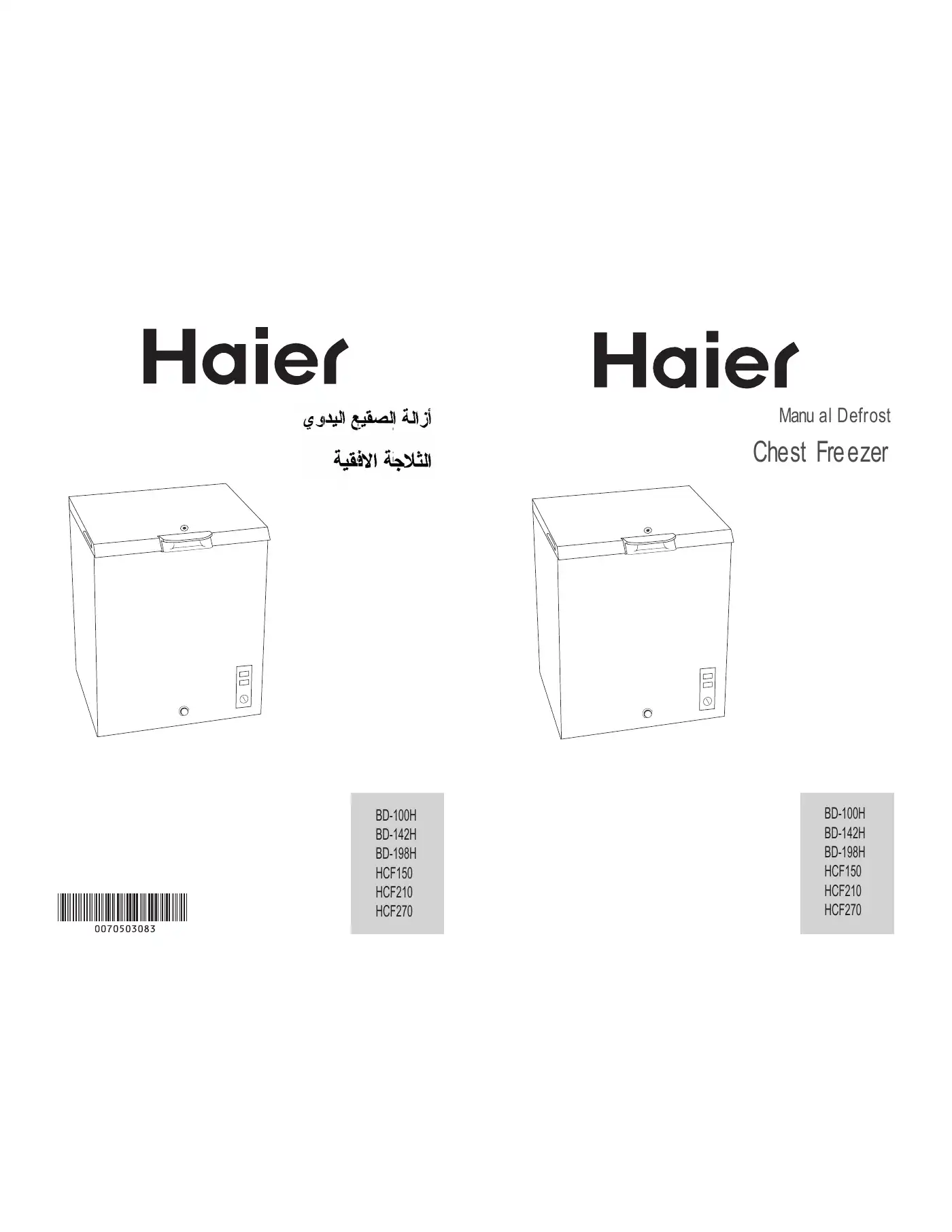 Haier BD-120H User Manual Manual pdf 1 page image