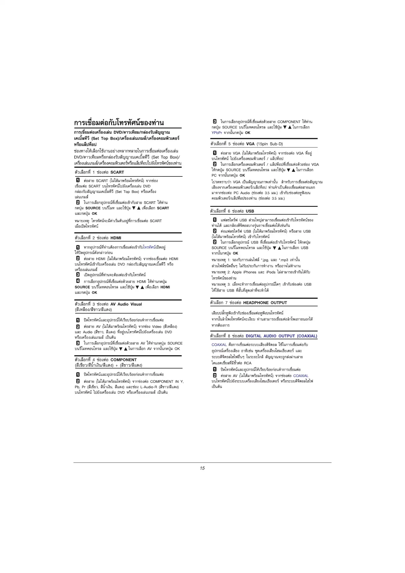 Haier LE32K6000 Owner's Manual Manual pdf 16 page image