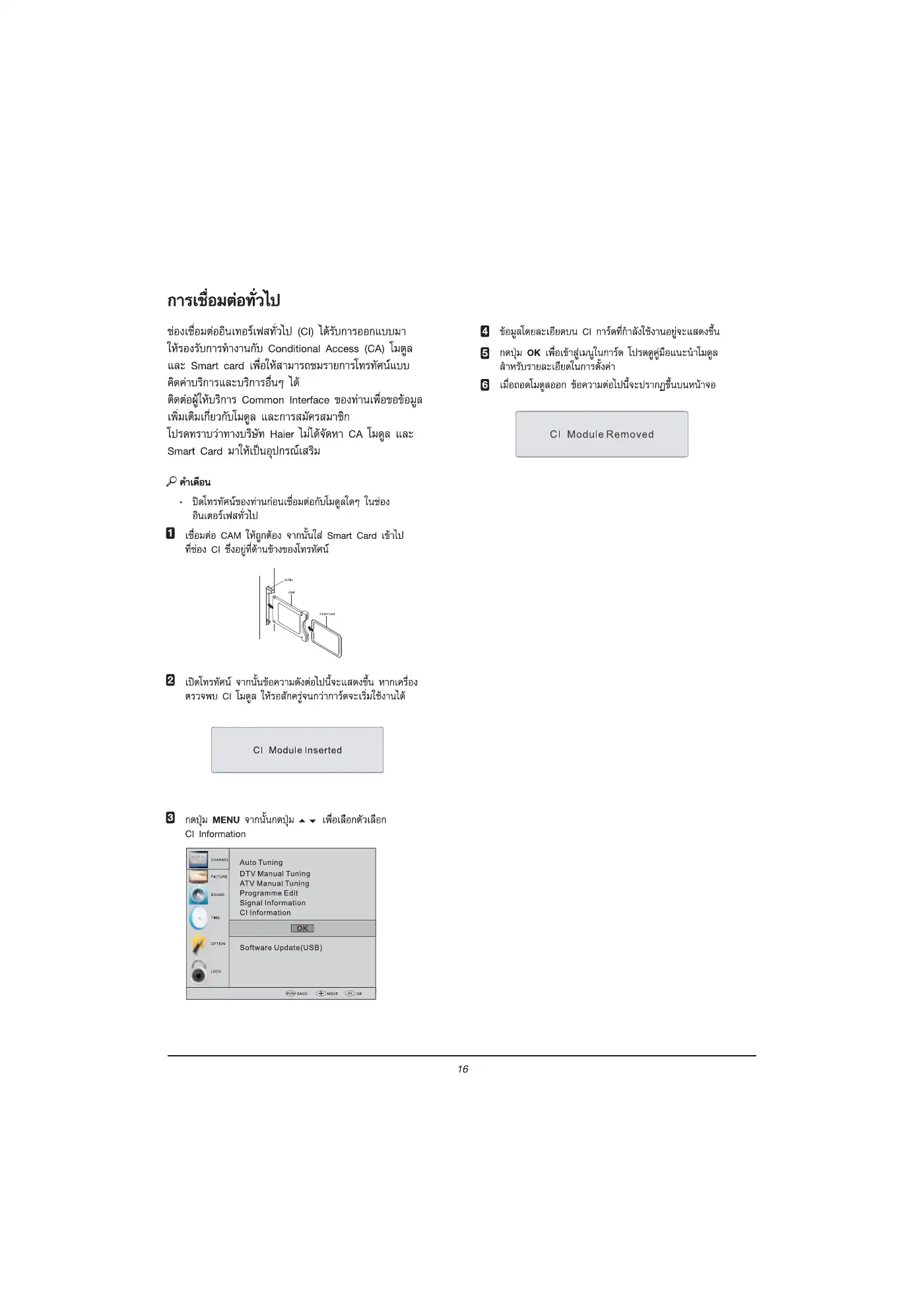 Haier LE32K6000 Owner's Manual Manual pdf 17 page image