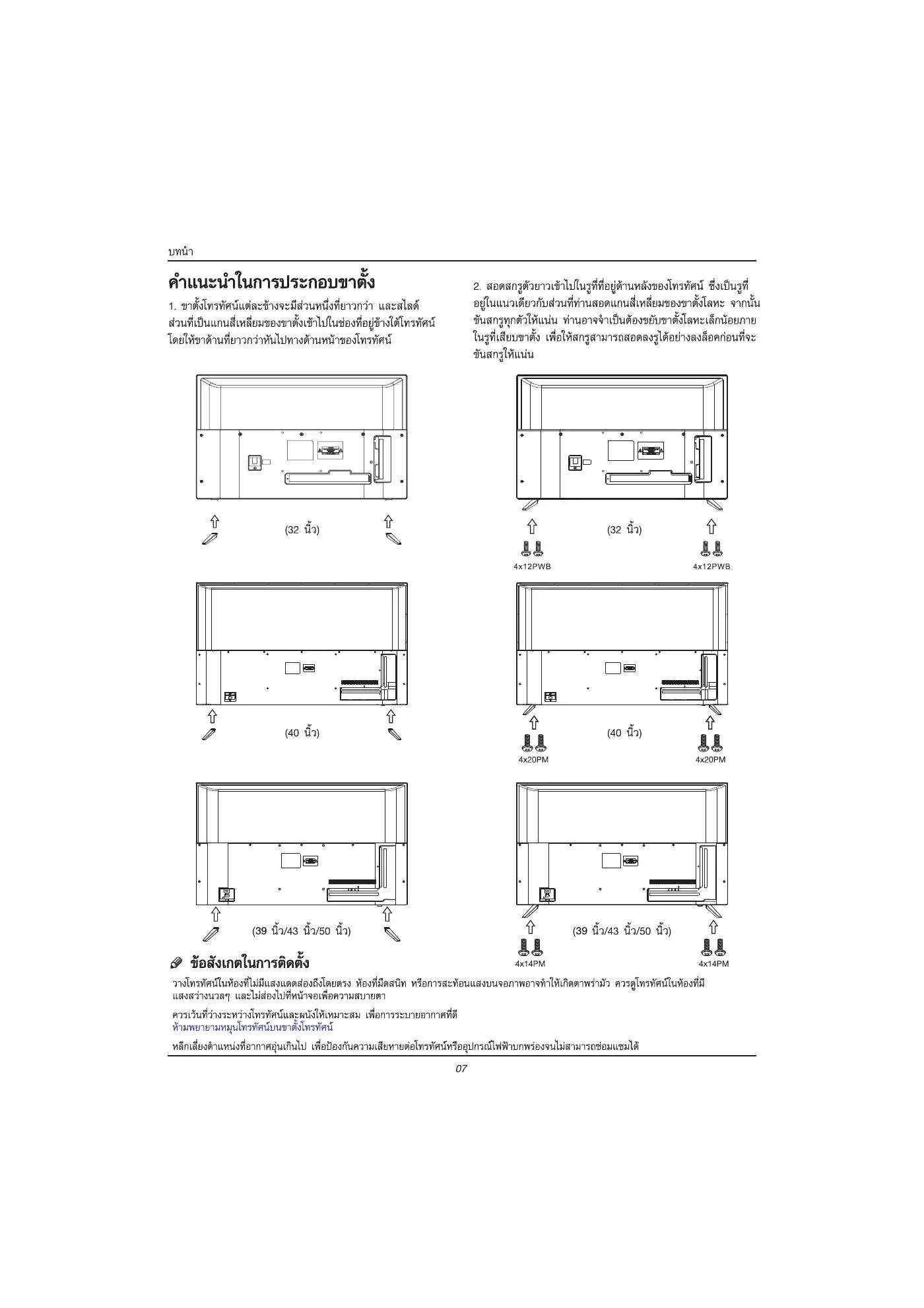 Haier LE32K6000 Owner's Manual Manual pdf 8 page image