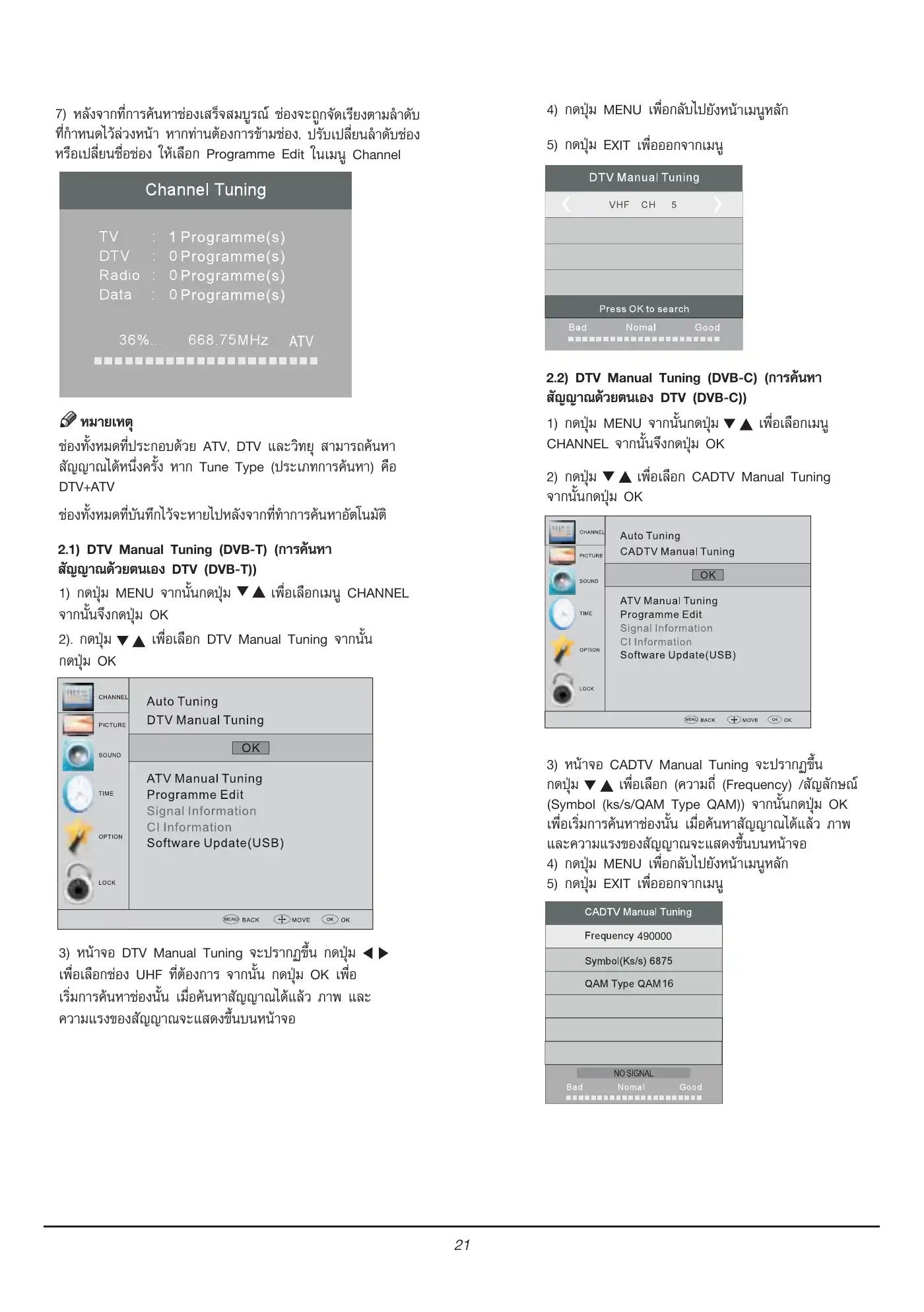 Haier LE32K6000 Owner's Manual Manual pdf 22 page image