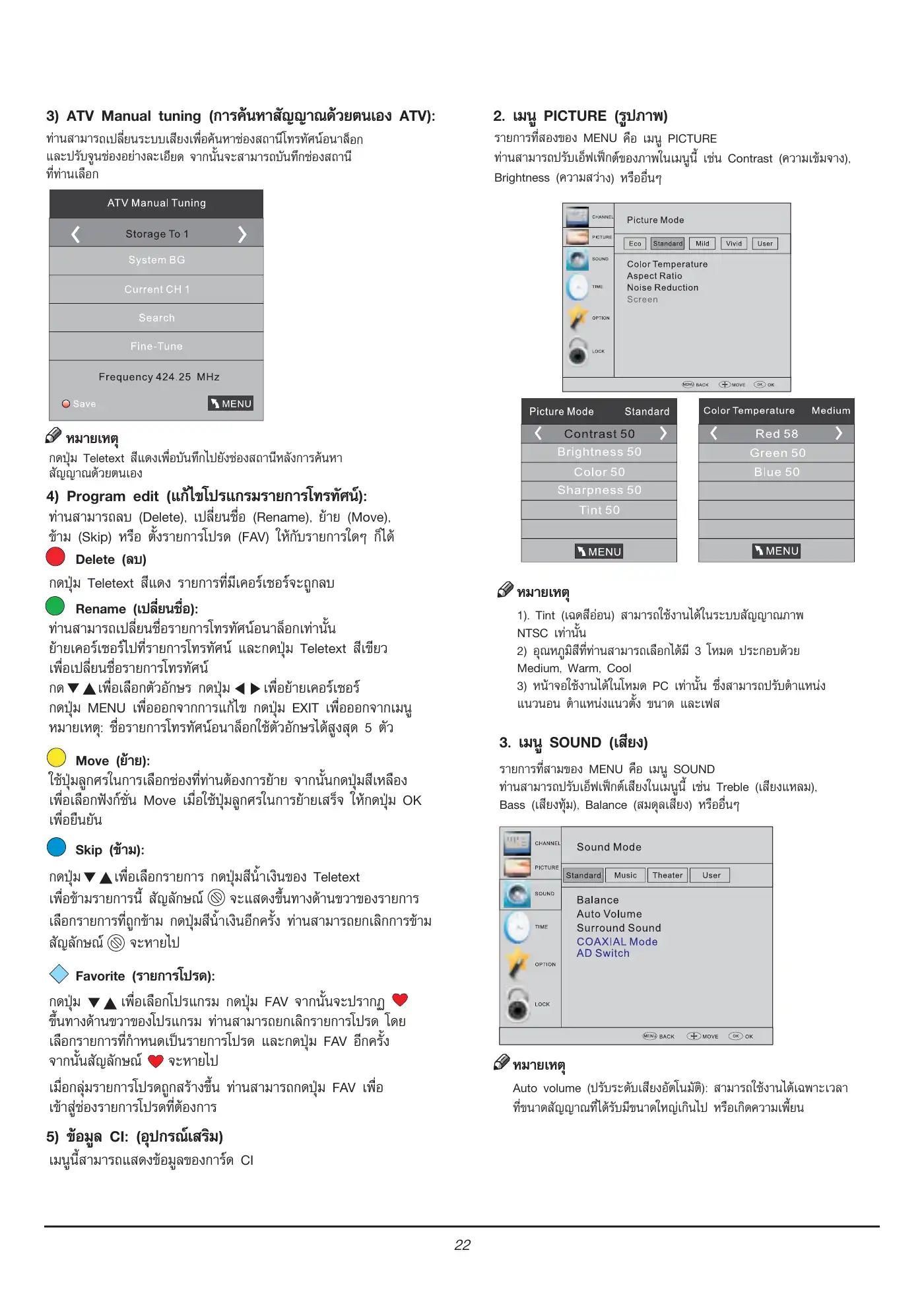 Haier LE32K6000 Owner's Manual Manual pdf 23 page image
