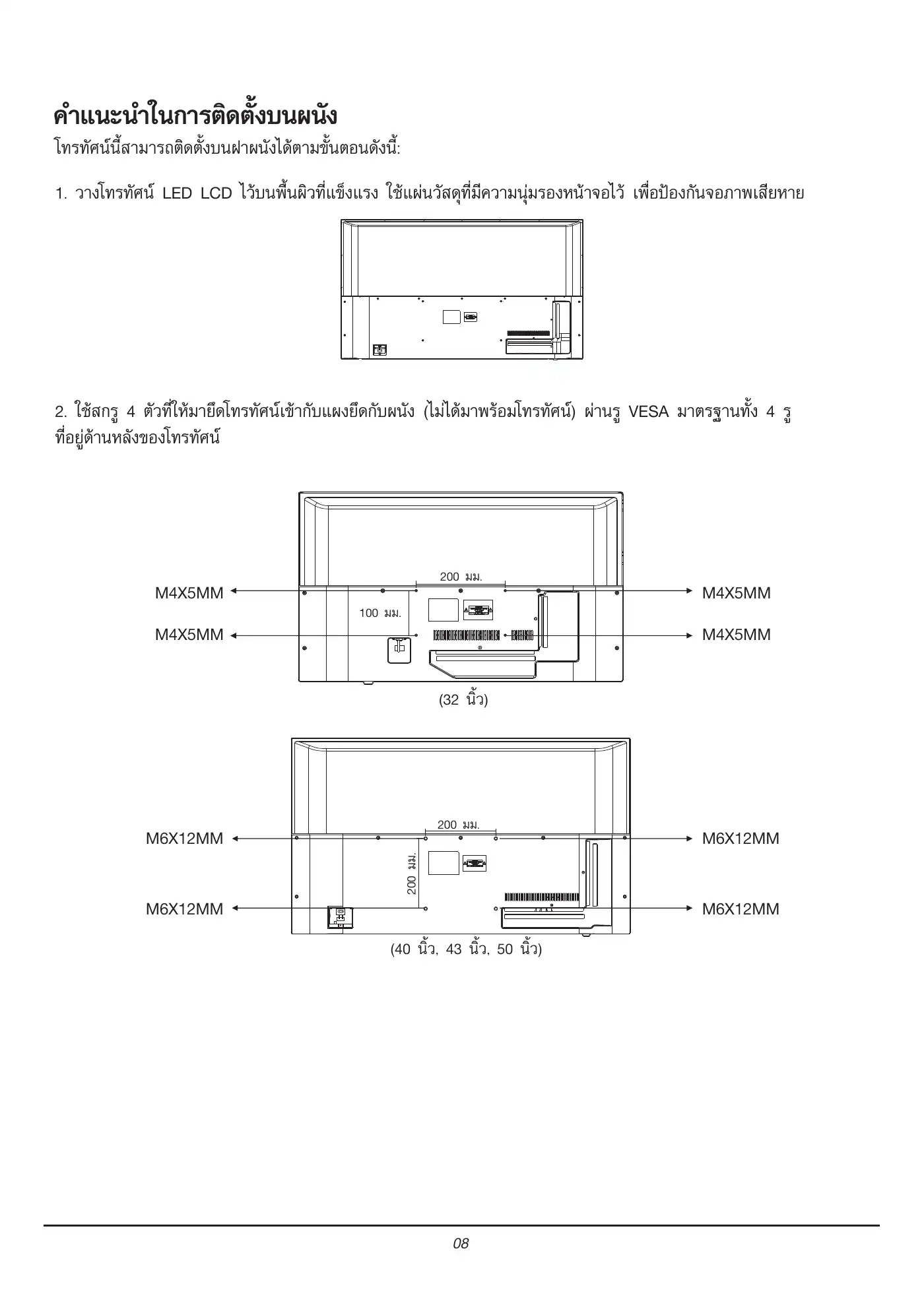 Haier LE32K6000 Owner's Manual Manual pdf 9 page image
