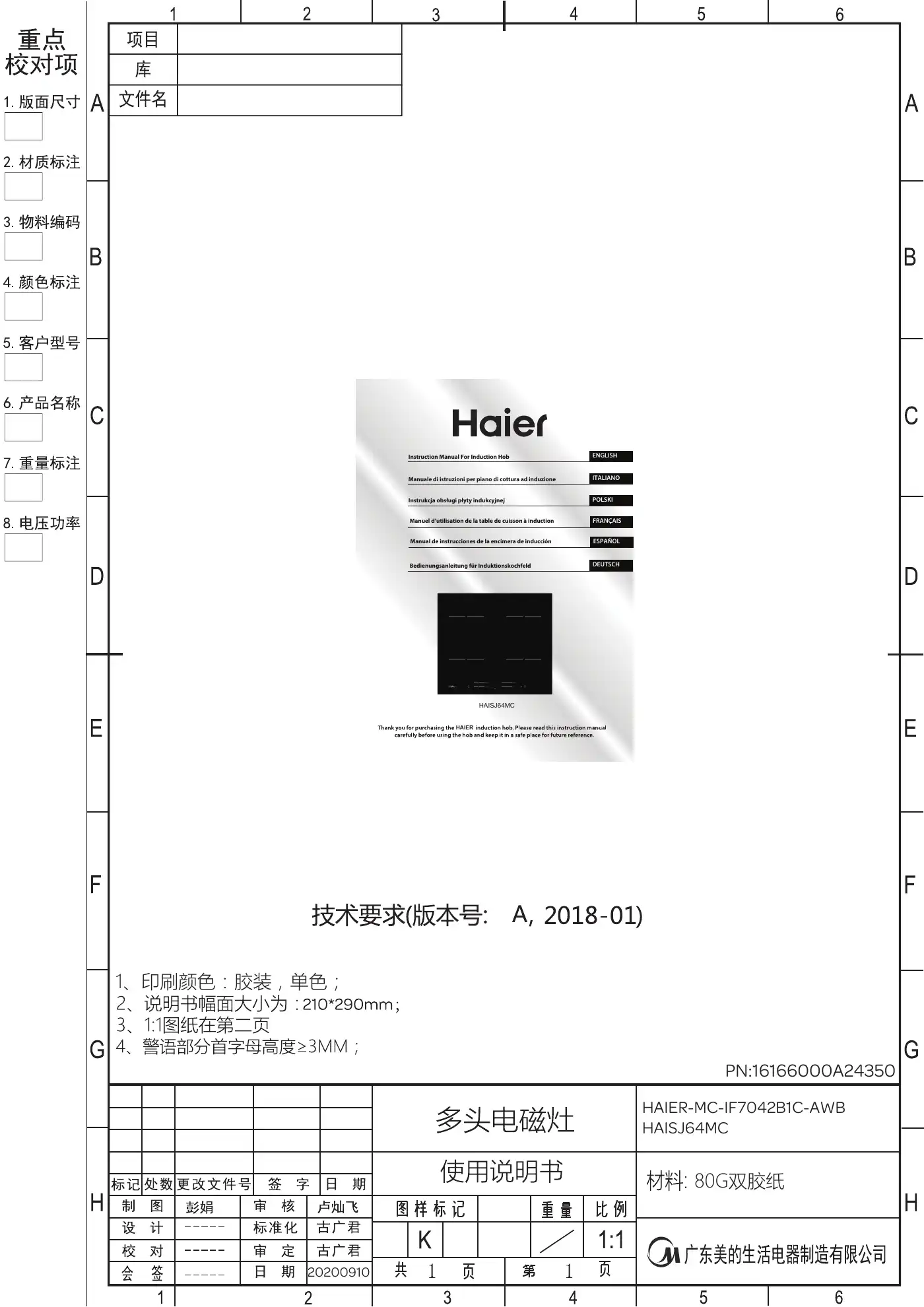 Haier HAISJ64MC Instruction Manual Manual pdf 1 page image