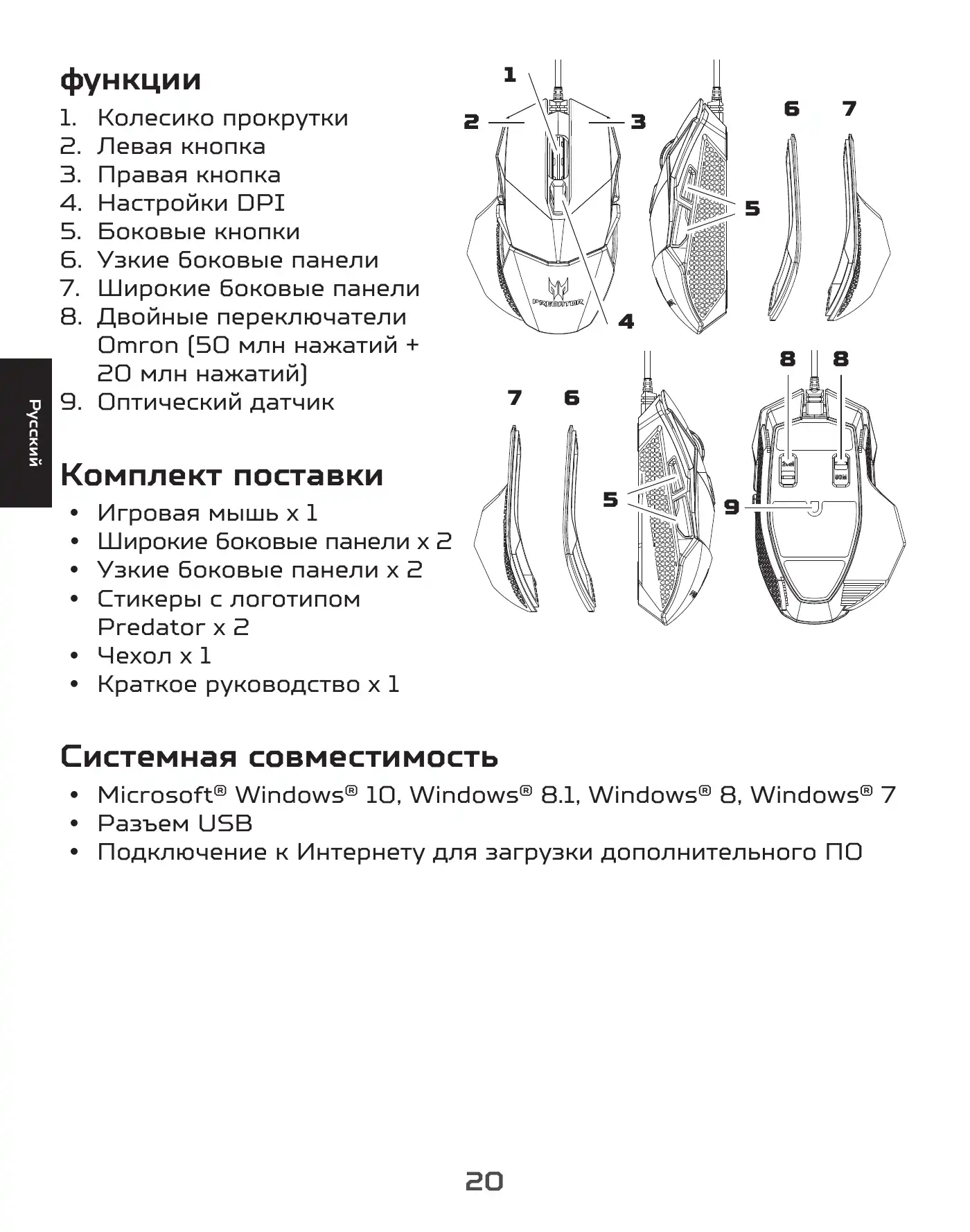 Acer PREDATOR CESTUS 500 Quick Start Manual Manual pdf 22 page image