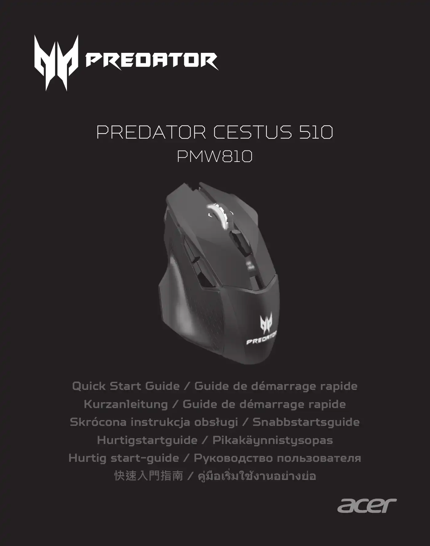 Acer PREDATOR CESTUS 510 Quick Start Manual Manual pdf 1 page image