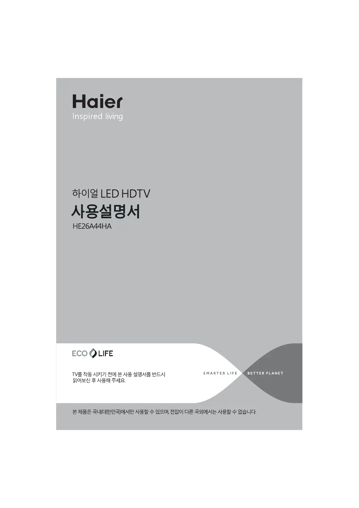 Haier HE26A44HA User Manual Manual pdf 1 page image