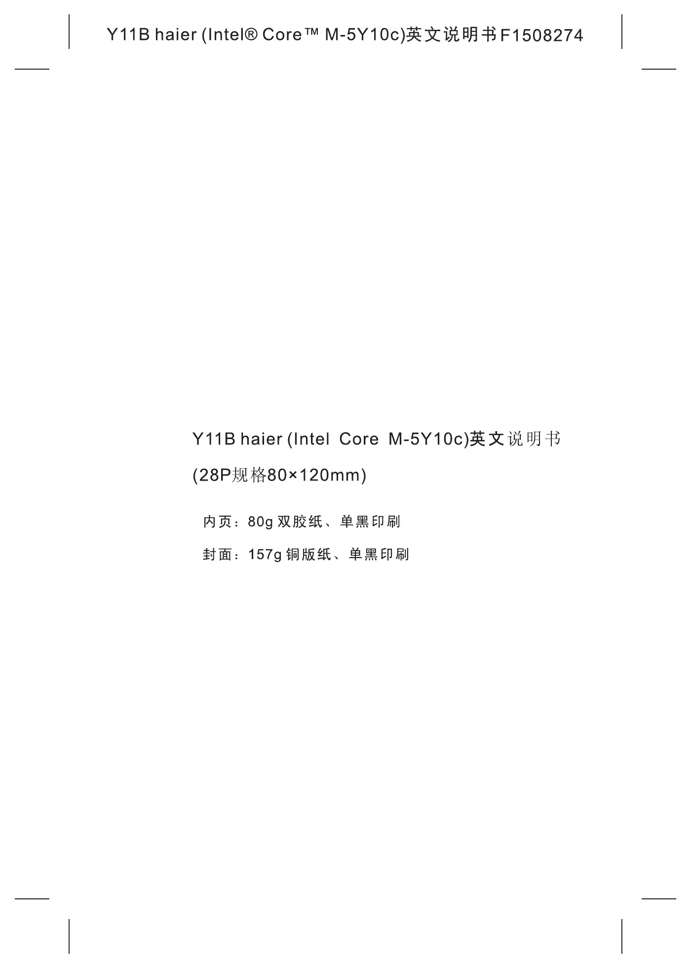 Haier Y11B Quick Start Manual Manual pdf 1 page image