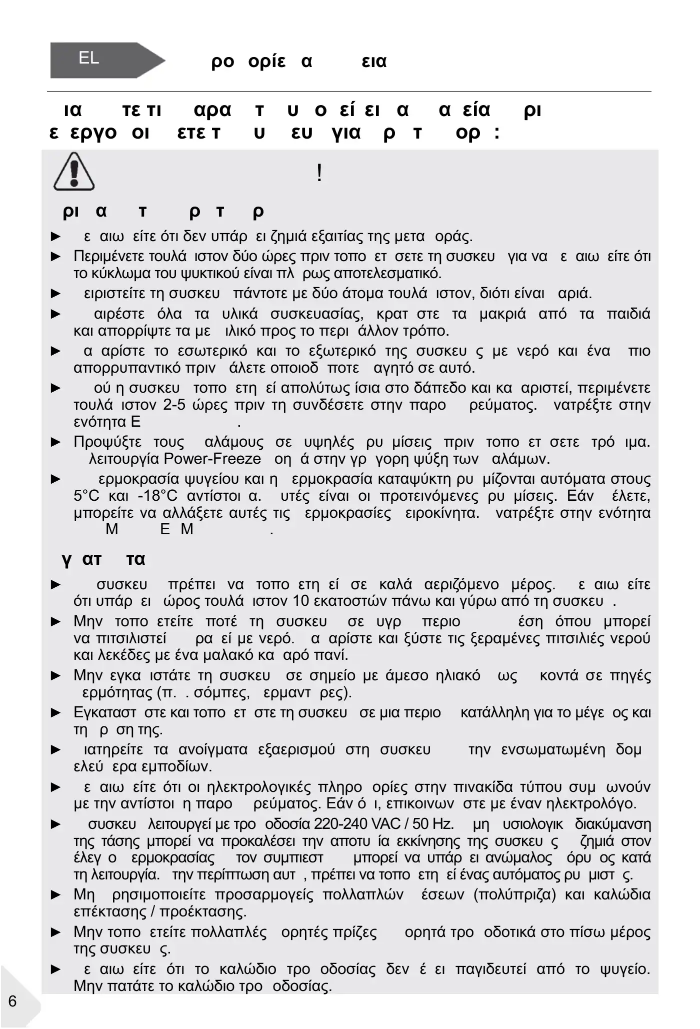 Haier HBW7518BT User Manual Manual pdf 117 page image