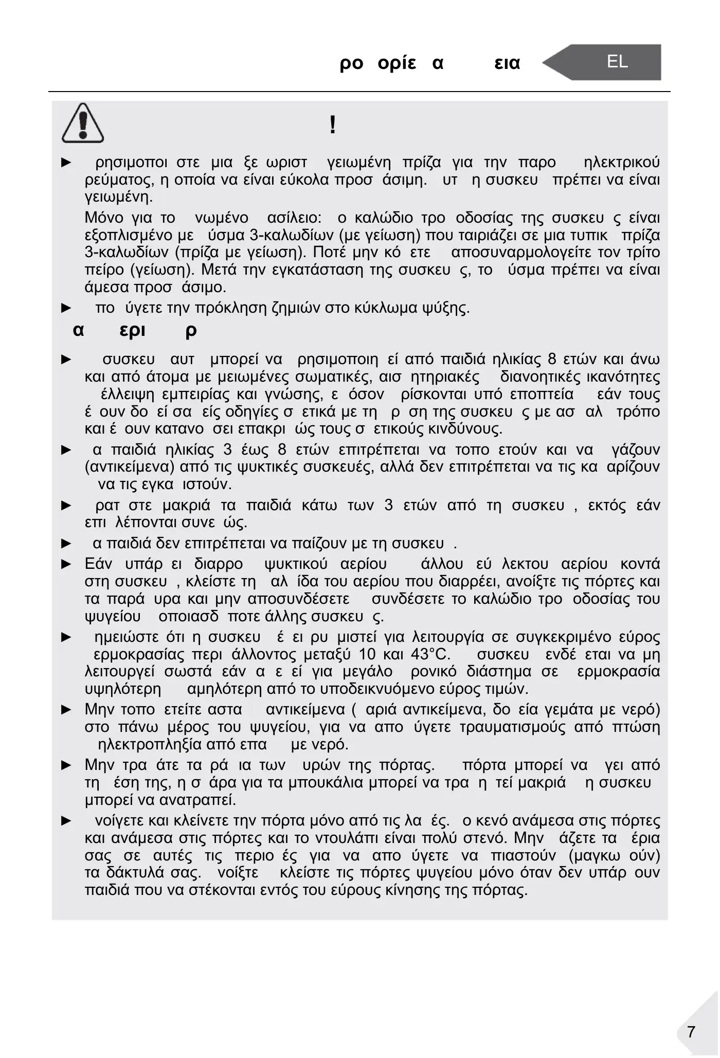Haier HBW7518BT User Manual Manual pdf 118 page image