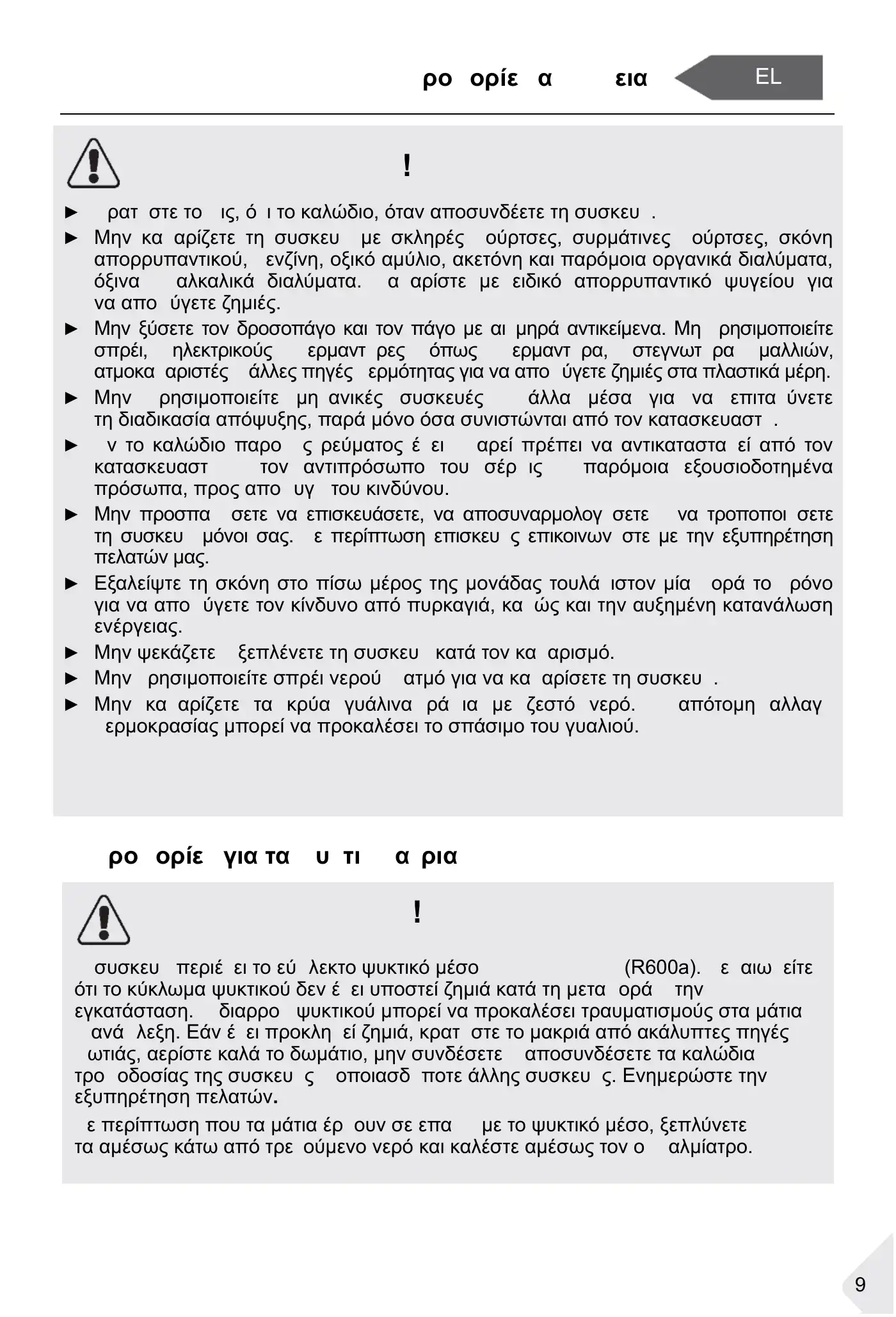 Haier HBW7518BT User Manual Manual pdf 120 page image