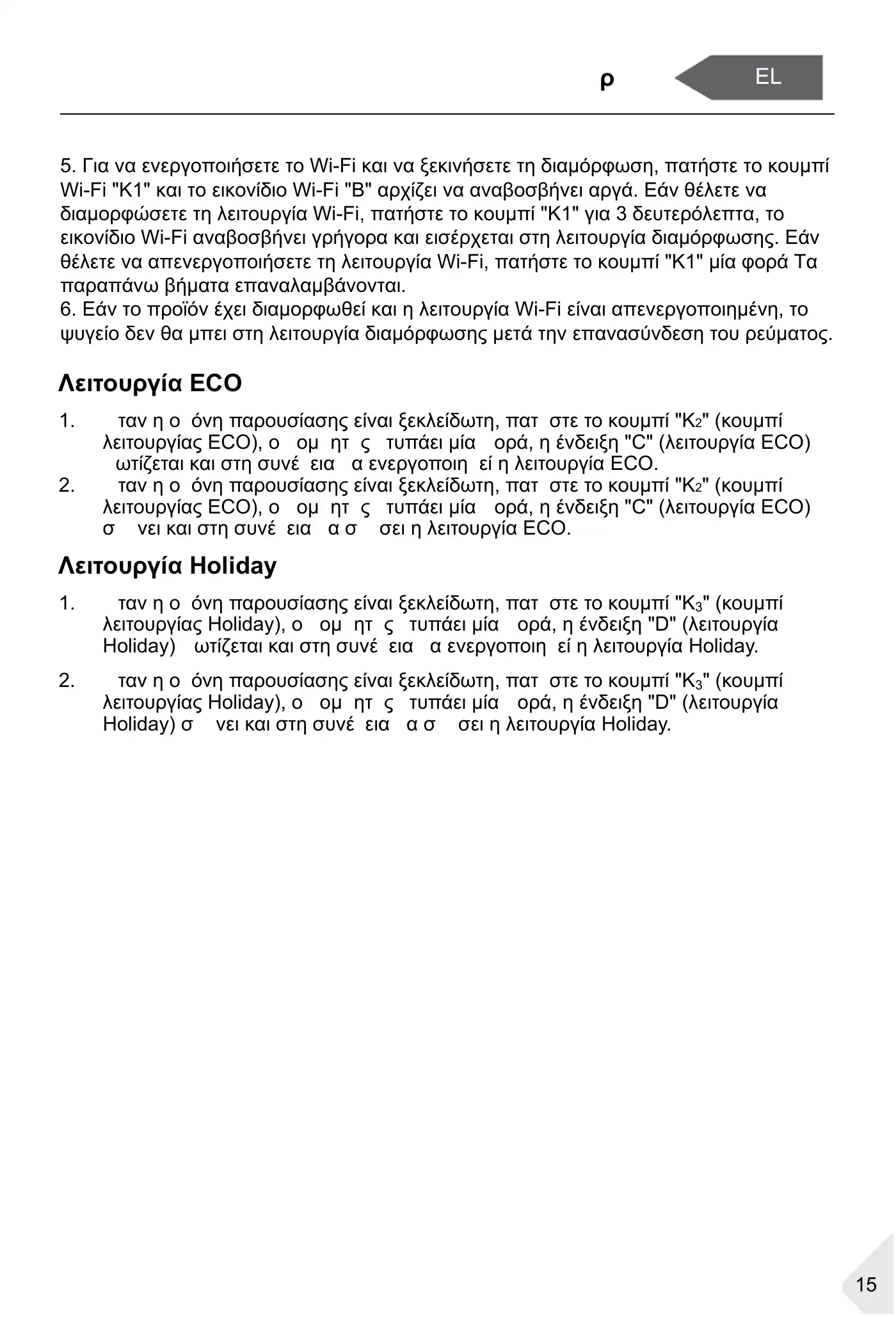 Haier HBW7518BT User Manual Manual pdf 126 page image