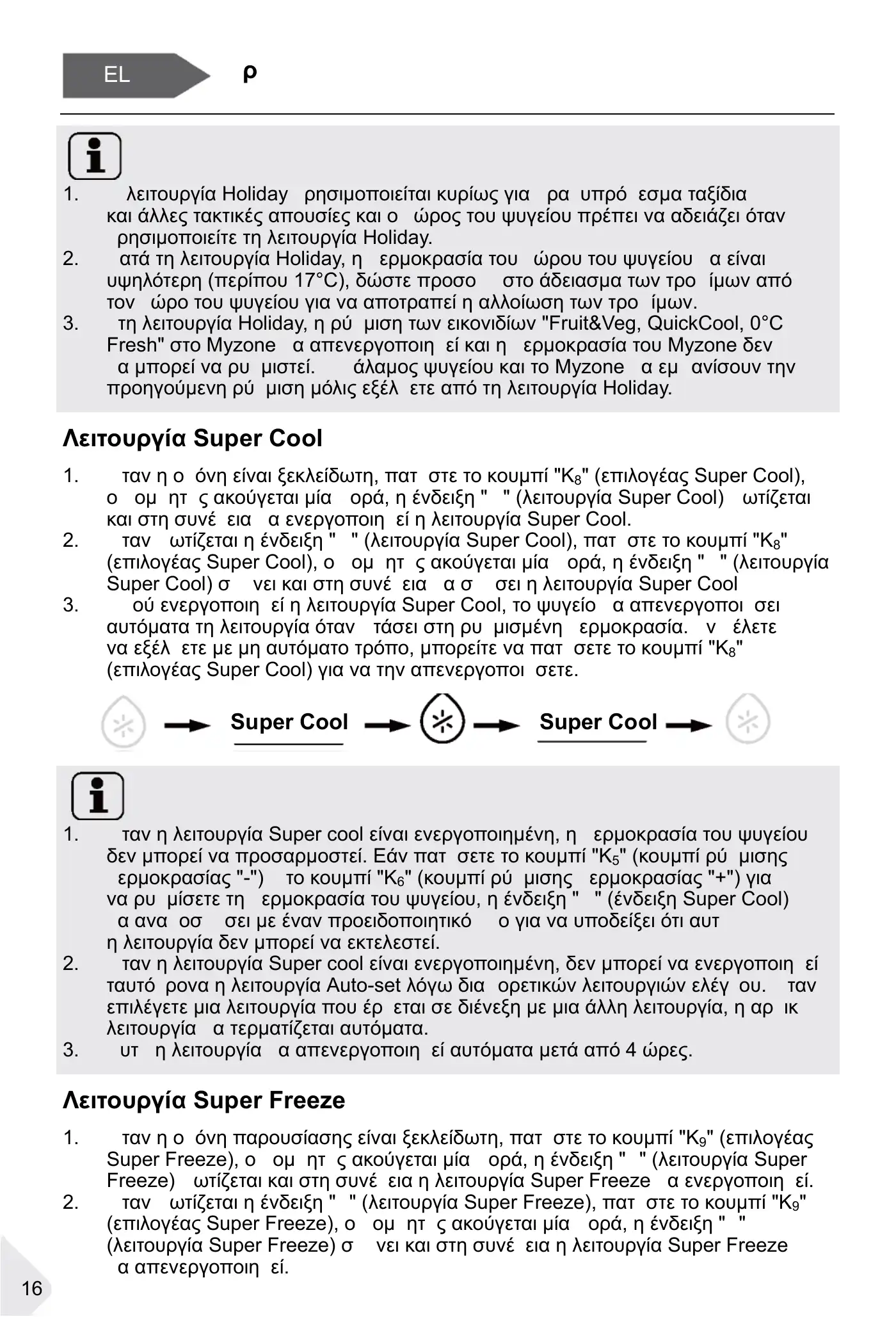 Haier HBW7518BT User Manual Manual pdf 127 page image
