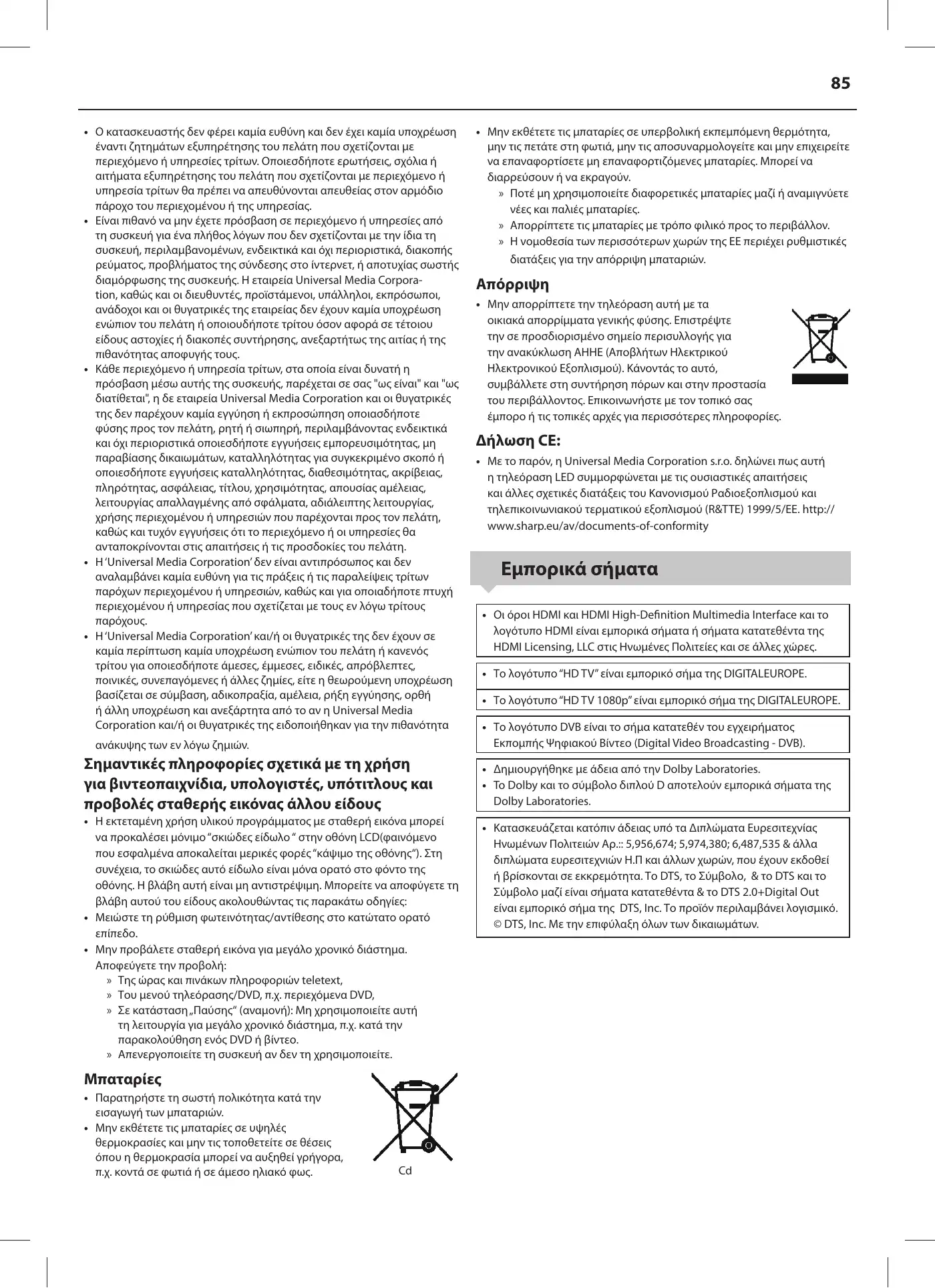 Sharp LC-32CHE5200E User Manual Manual pdf 85 page image