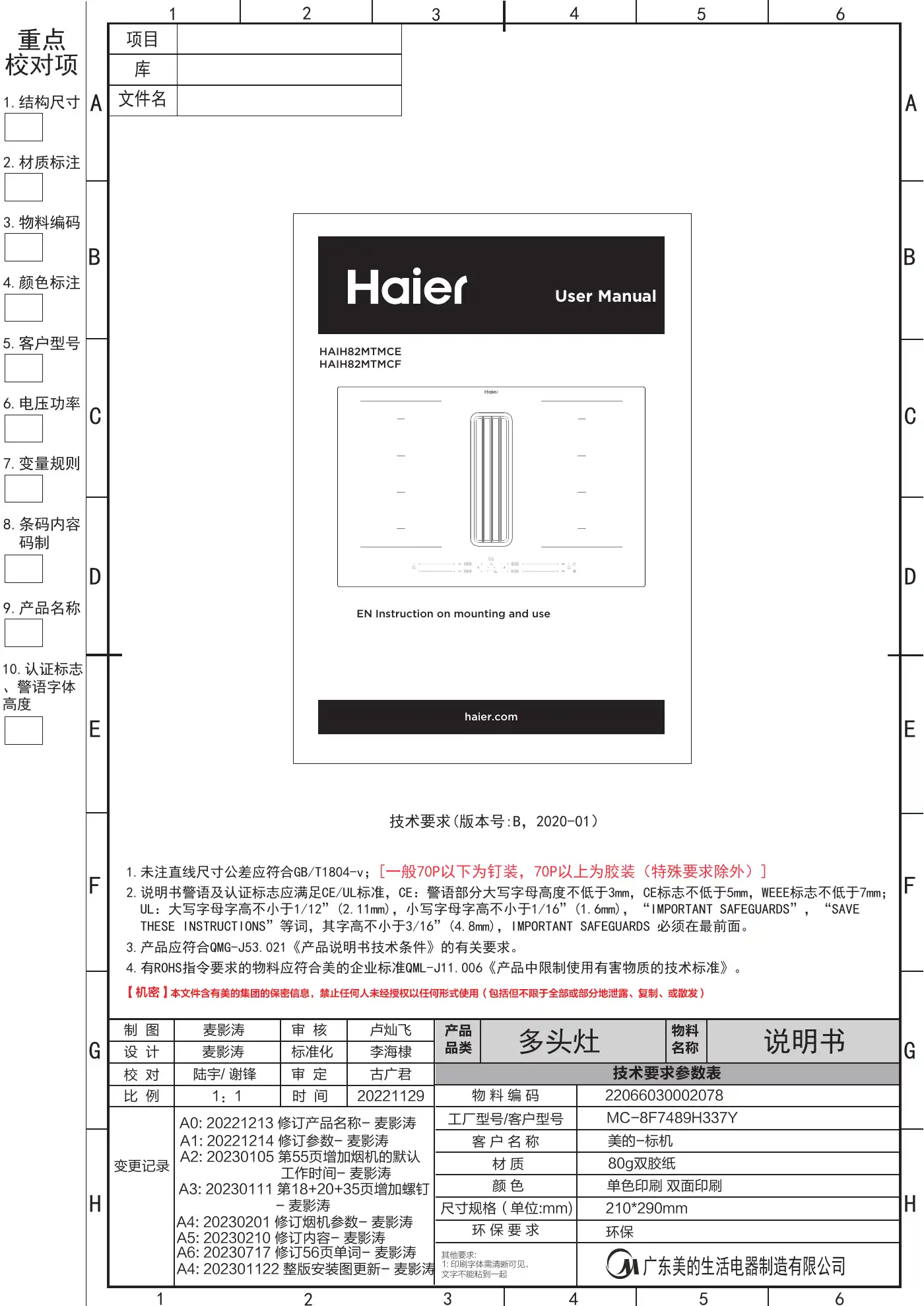 Haier HAIH82MTMCE User Manual Manual pdf 1 page image