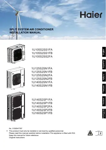 Haier 1U105S2SS1FA Installation Manual first page preview