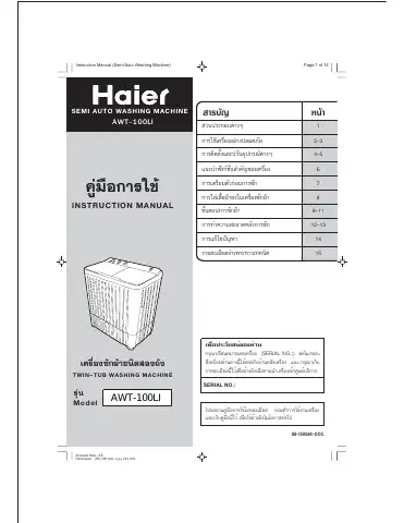 Haier AWT-100LI Instruction Manual first page preview