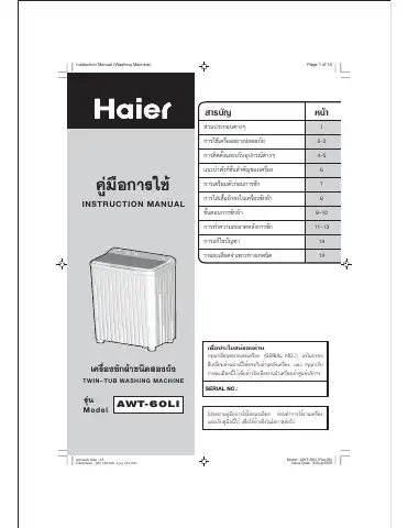Haier AWT-60LI Instruction Manual first page preview