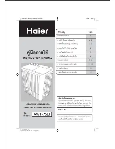 Haier AWT-75LI Instruction Manual first page preview