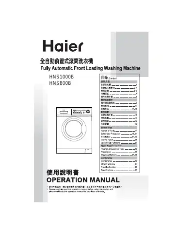 Haier HNS1000B Operation Manual first page preview