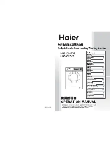 Haier HNS1000TVE Operation Manual first page preview