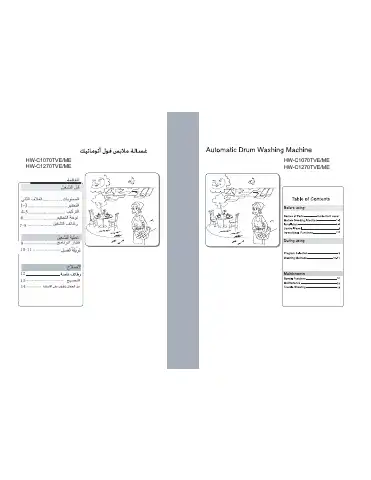 Haier HW-C1070TVE User Manual first page preview
