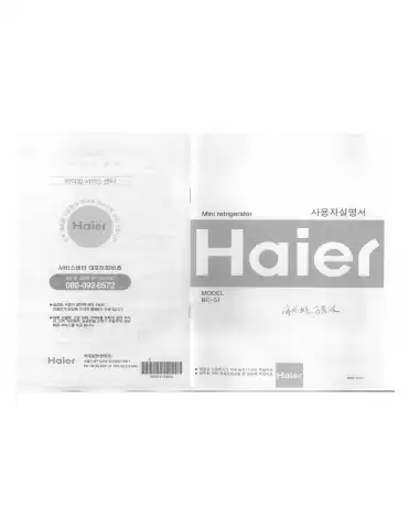 Haier BC-51 User Manual first page preview