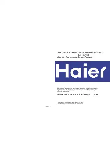 Haier DW-86L288 User Manual first page preview