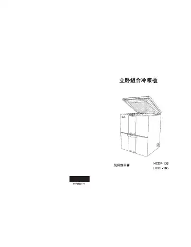 Haier HCDF-135 User Manual first page preview