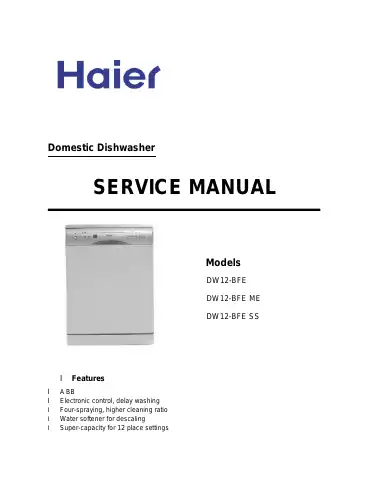 Haier DW12-BFE Service Manual first page preview