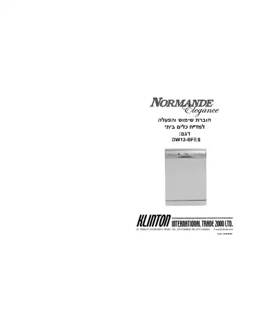 Haier DW12-BFES Manual first page preview
